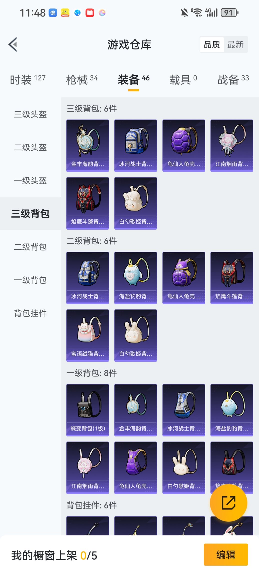 HPCMW419362和平精英账号详情图16