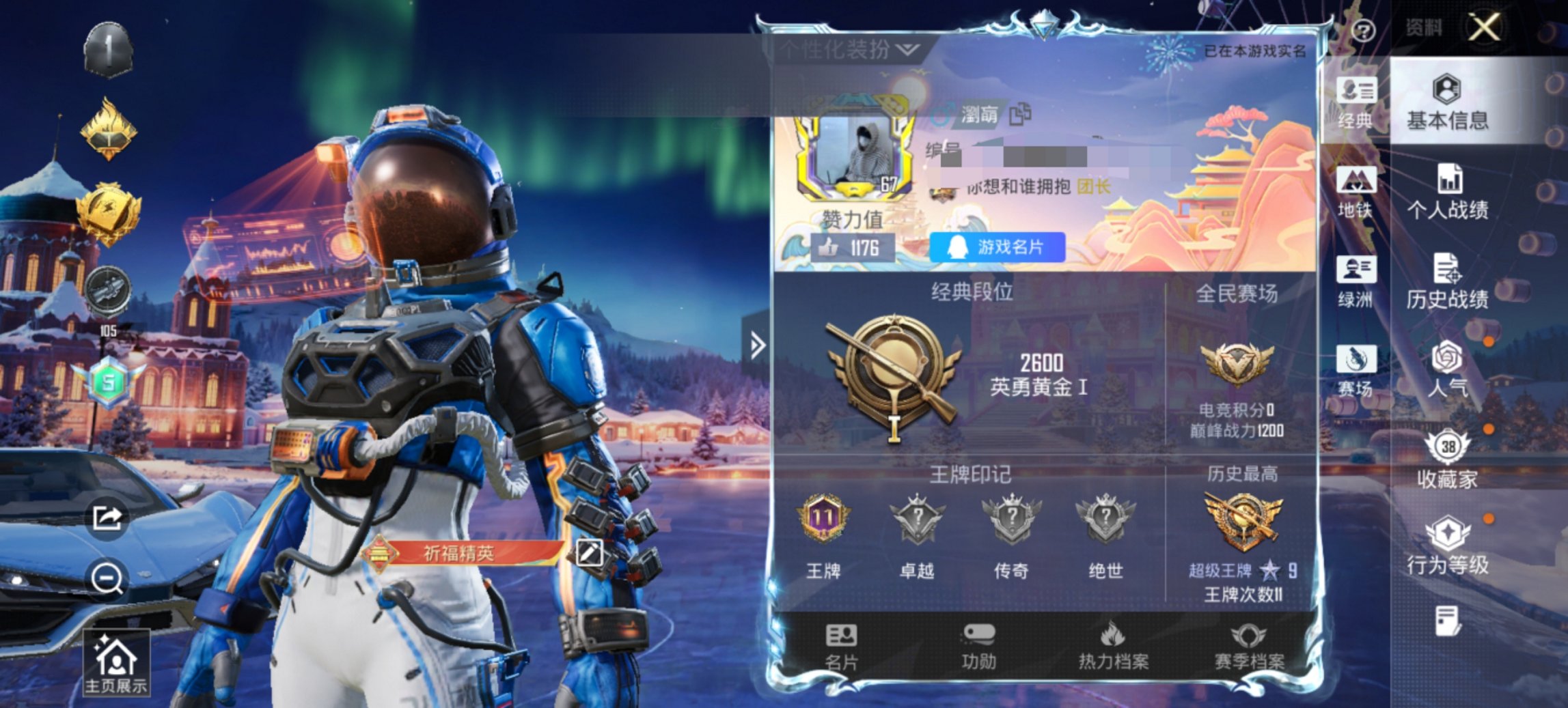 HPCMW419356和平精英账号详情图4 HPCMW419356和平精英账号详情图4