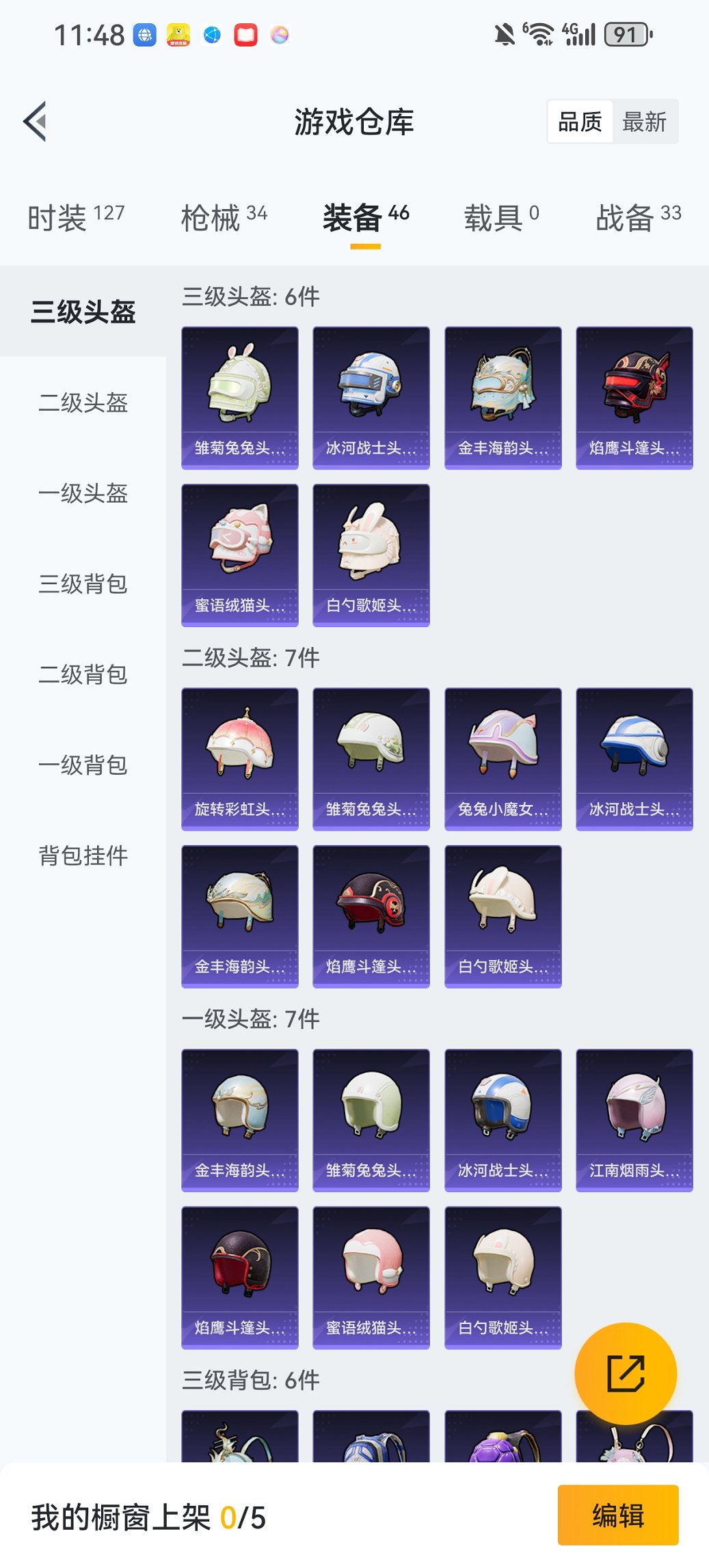 HPCMW419362和平精英账号详情图17