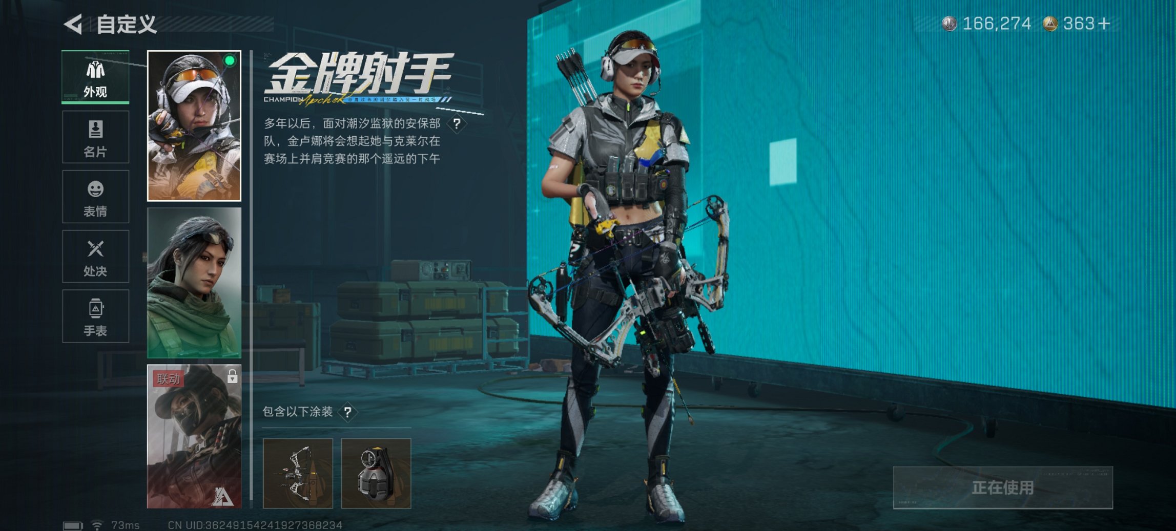 SJZCMW429981三角洲行动账号详情图27