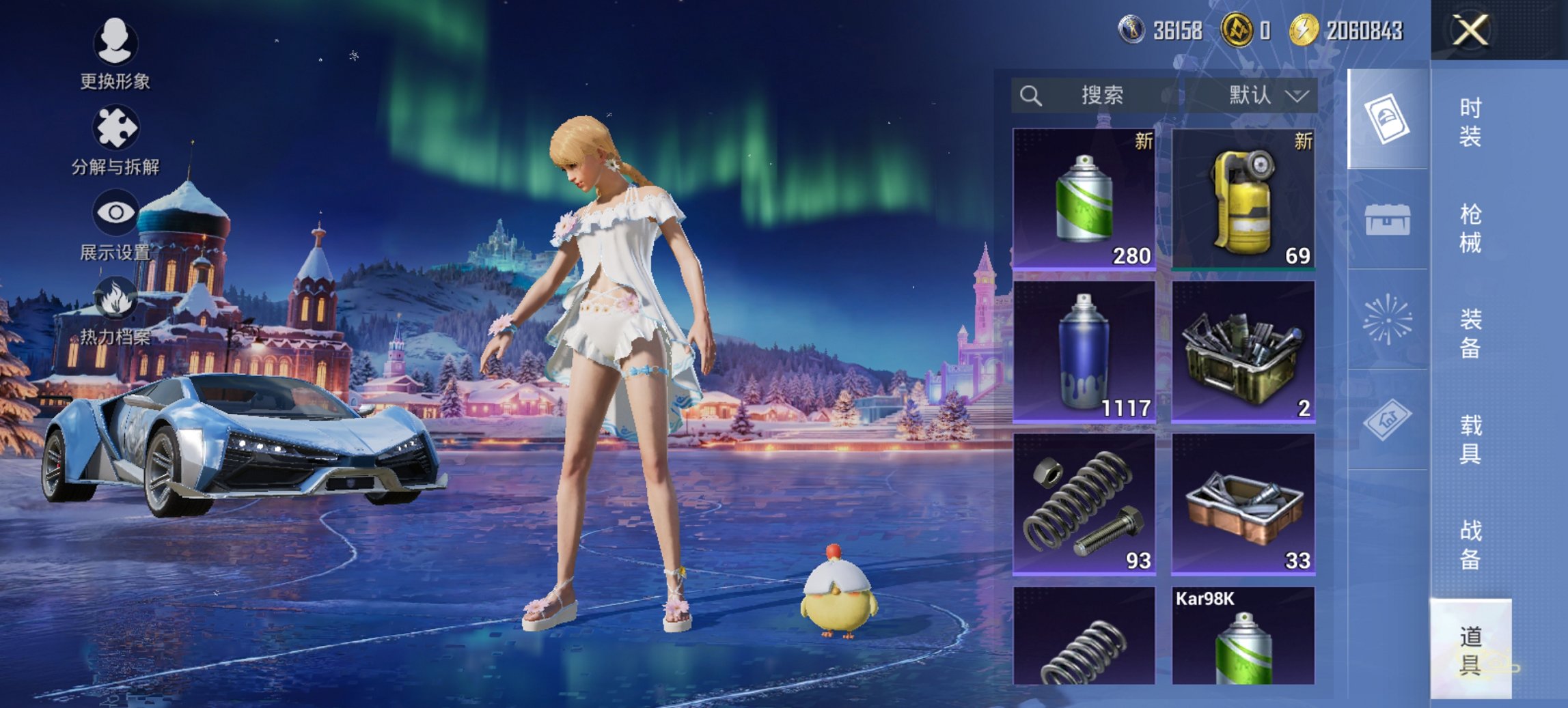 HPCMW419356和平精英账号详情图5 HPCMW419356和平精英账号详情图5