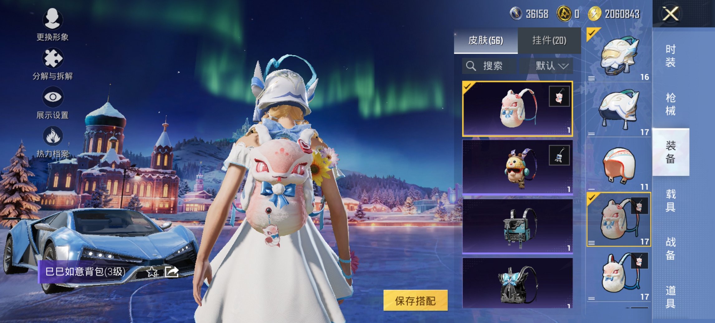 HPCMW419356和平精英账号详情图6 HPCMW419356和平精英账号详情图6