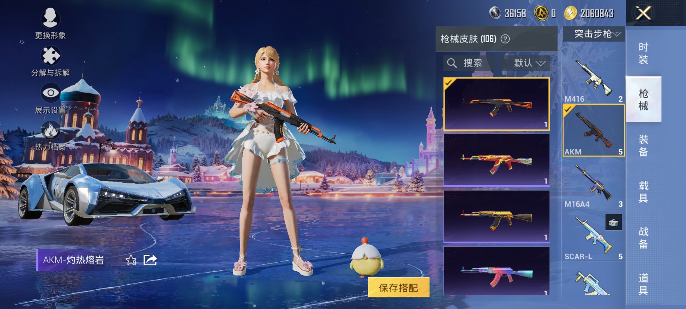 HPCMW419356和平精英账号详情图7 HPCMW419356和平精英账号详情图7