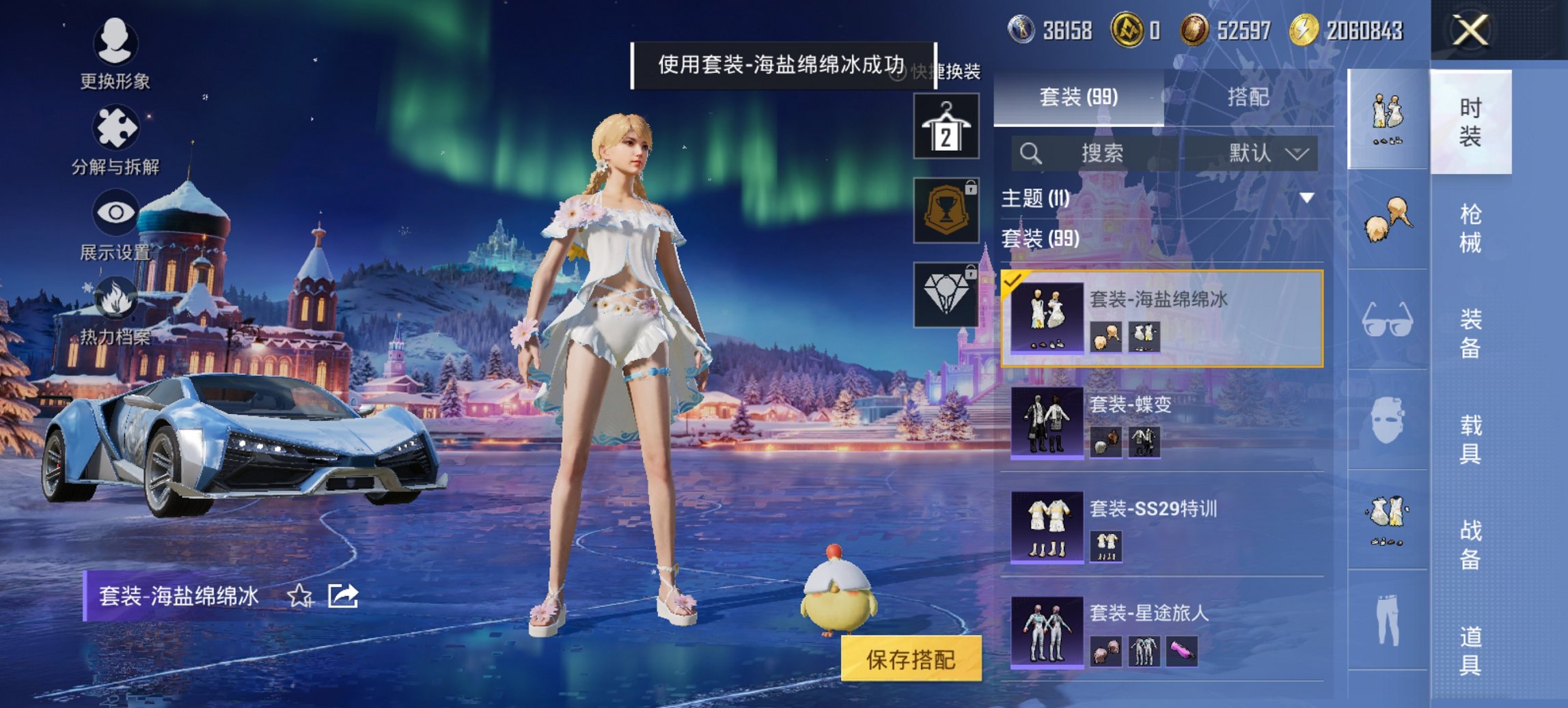 HPCMW419356和平精英账号详情图8 HPCMW419356和平精英账号详情图8