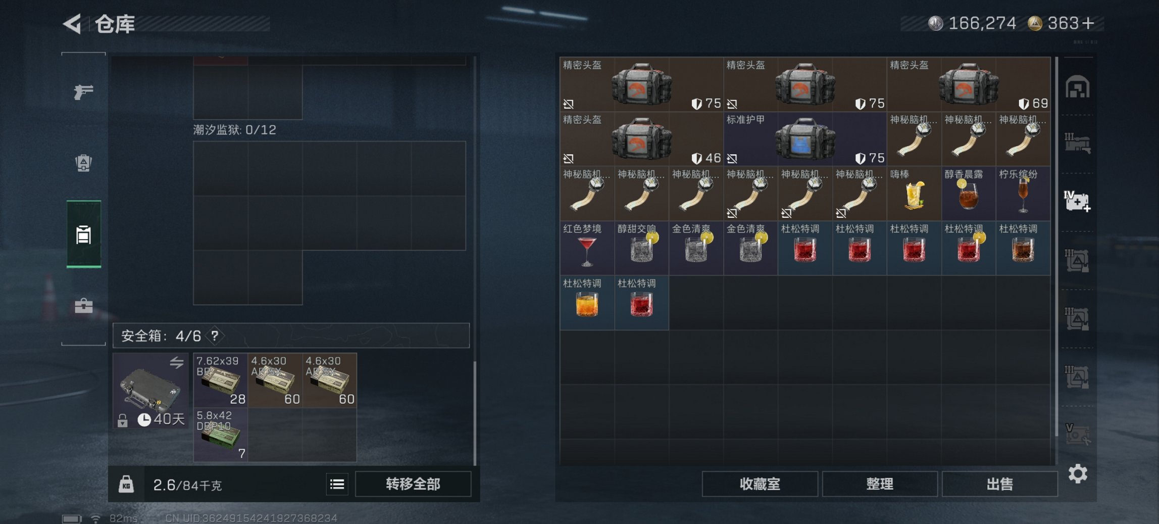 SJZCMW429981三角洲行动账号详情图30