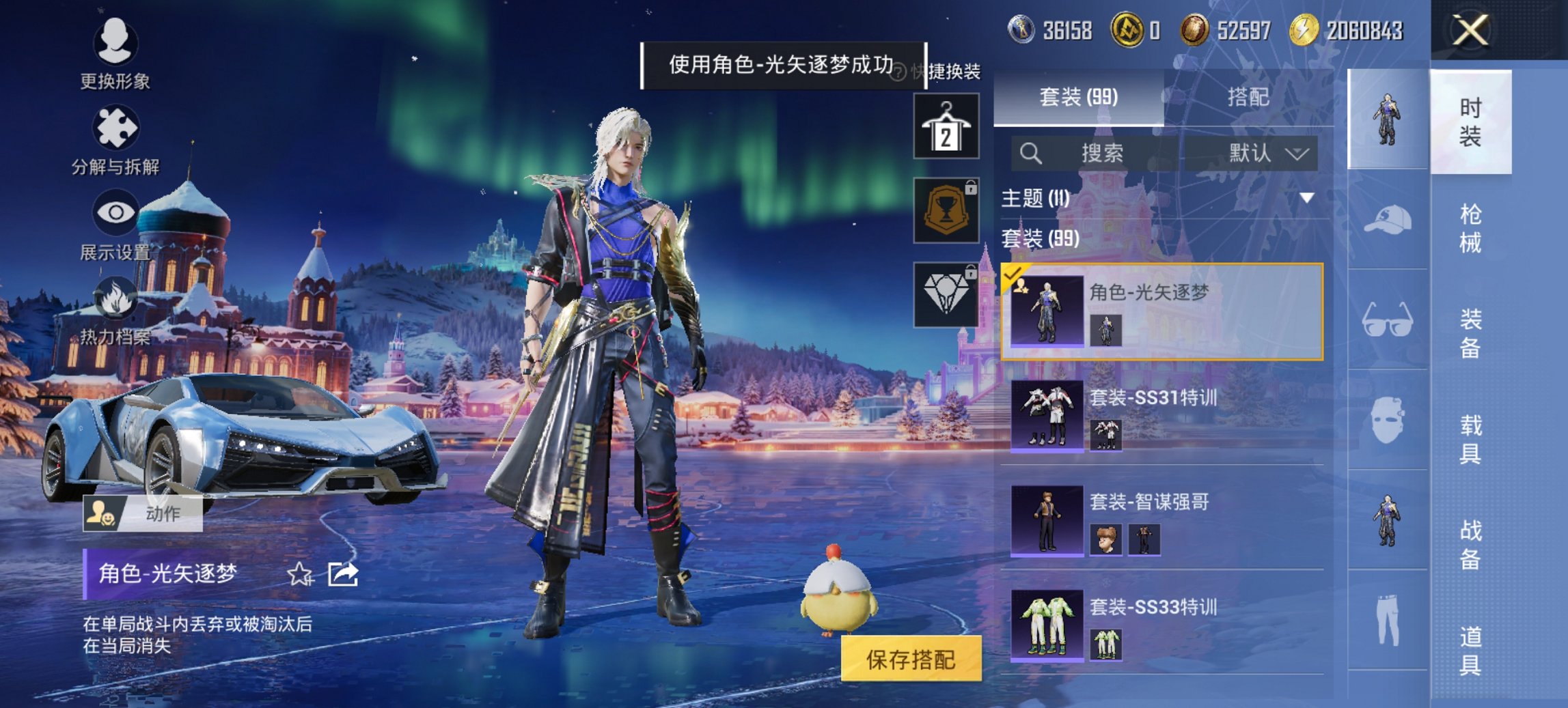 HPCMW419356和平精英账号详情图11 HPCMW419356和平精英账号详情图11