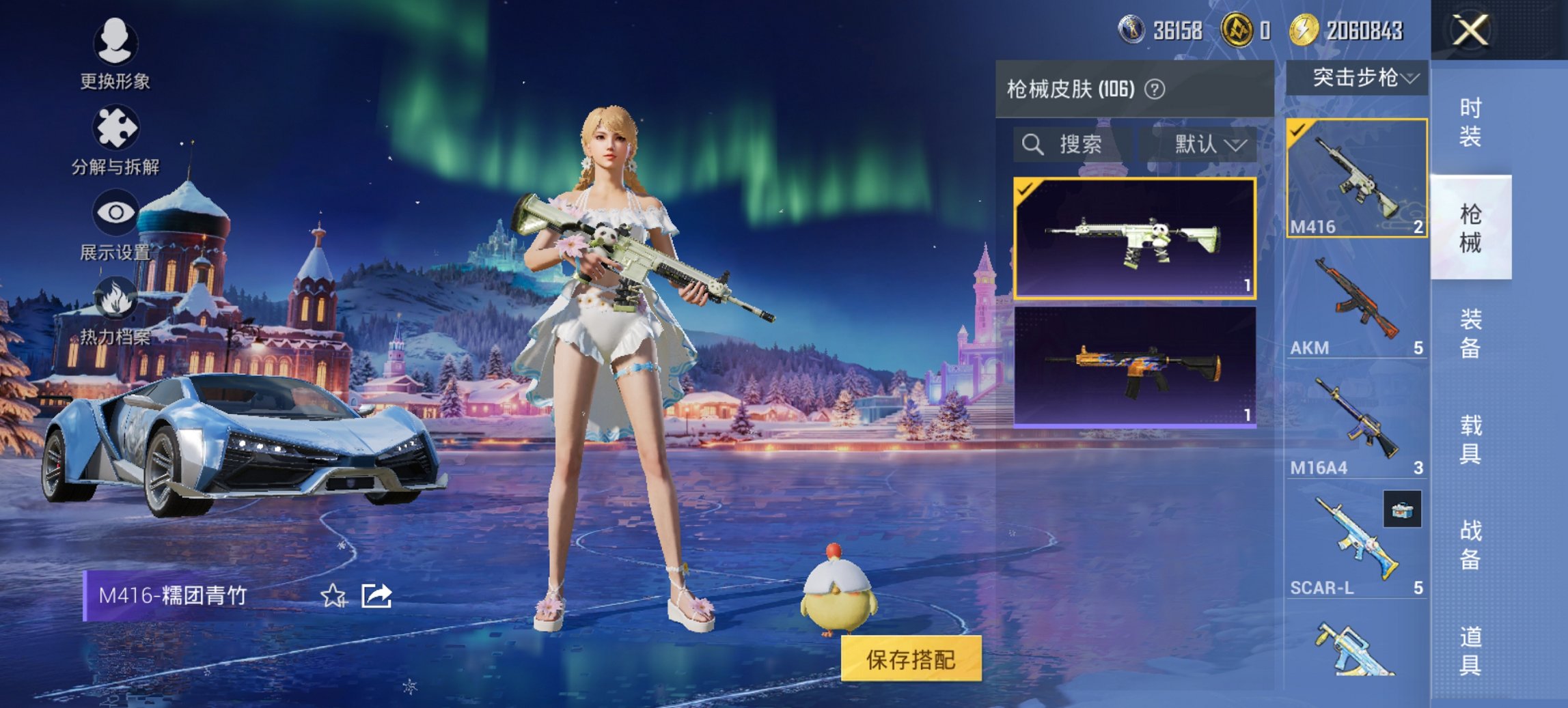 HPCMW419356和平精英账号详情图12 HPCMW419356和平精英账号详情图12