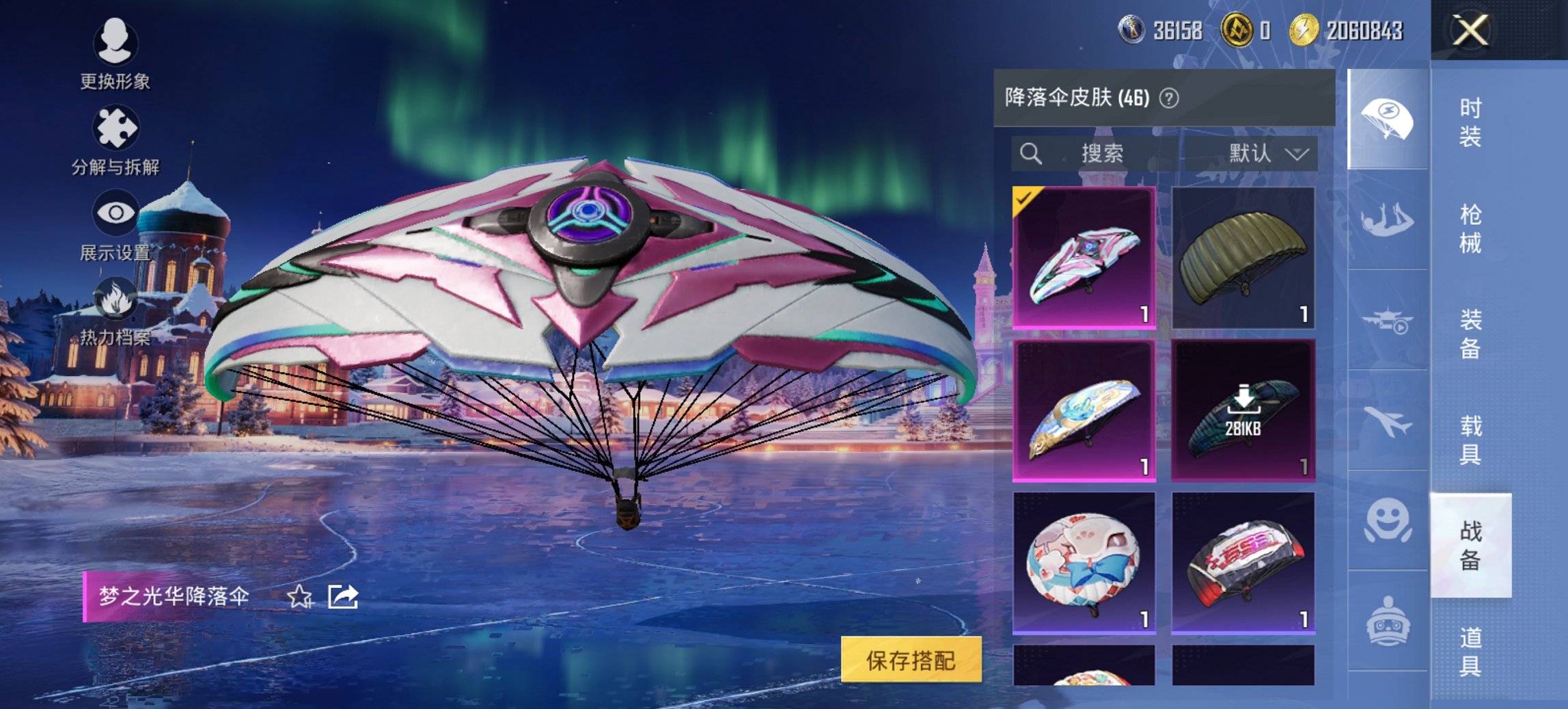 HPCMW419356和平精英账号详情图13 HPCMW419356和平精英账号详情图13