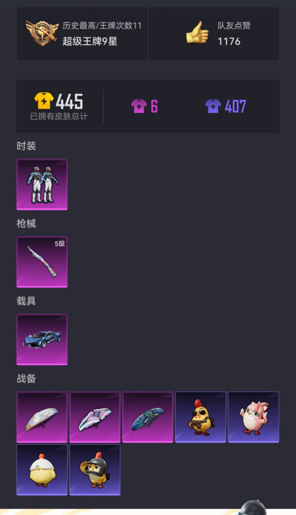 HPCMW419356和平精英账号详情图15 HPCMW419356和平精英账号详情图15