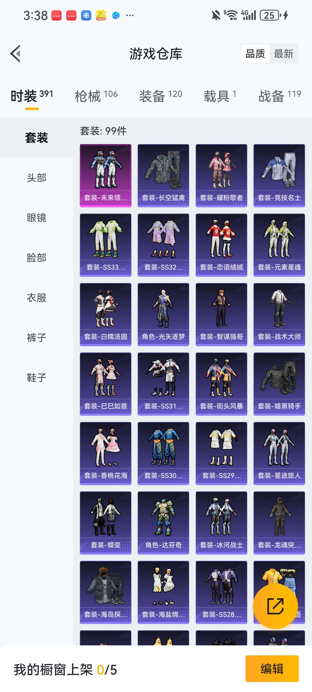 HPCMW419356和平精英账号详情图18 HPCMW419356和平精英账号详情图18