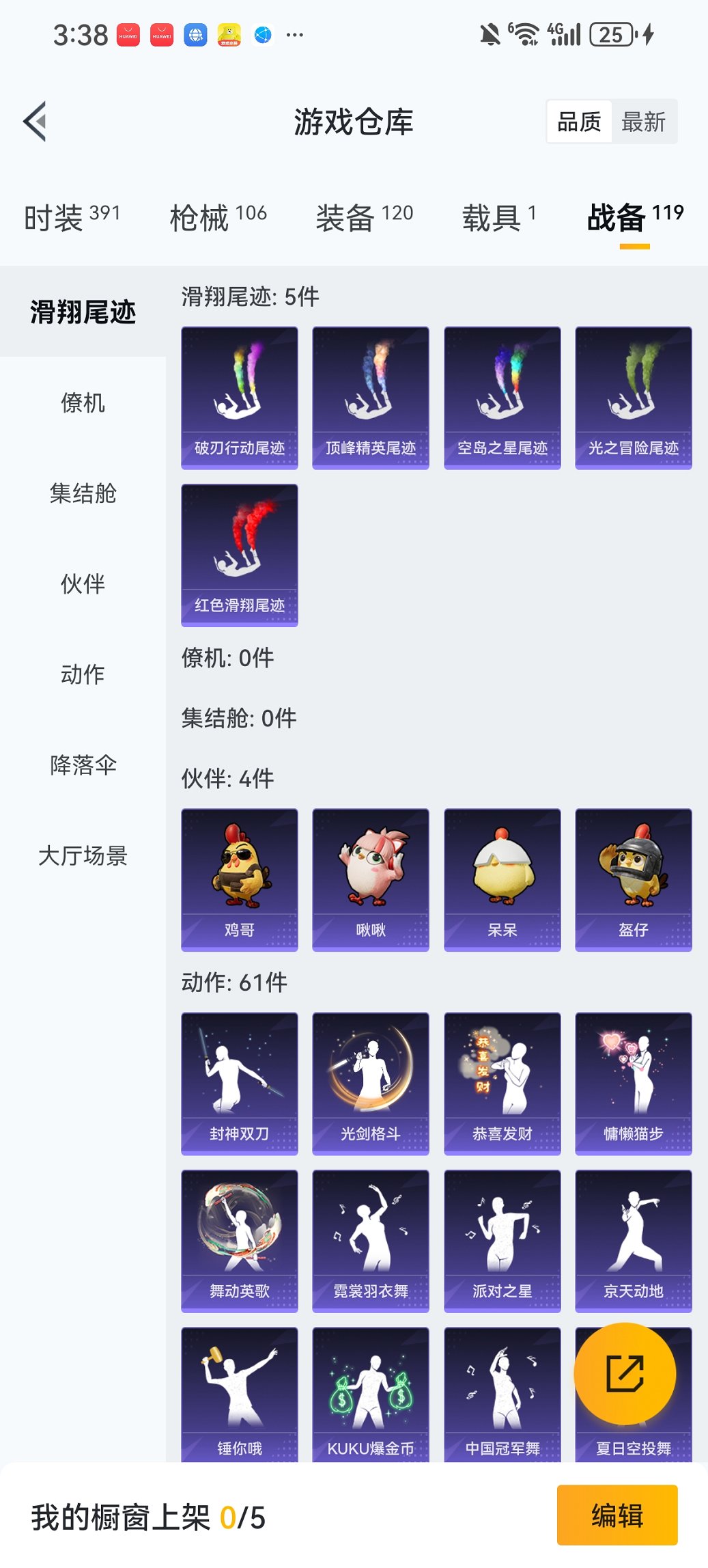 HPCMW419356和平精英账号详情图19 HPCMW419356和平精英账号详情图19