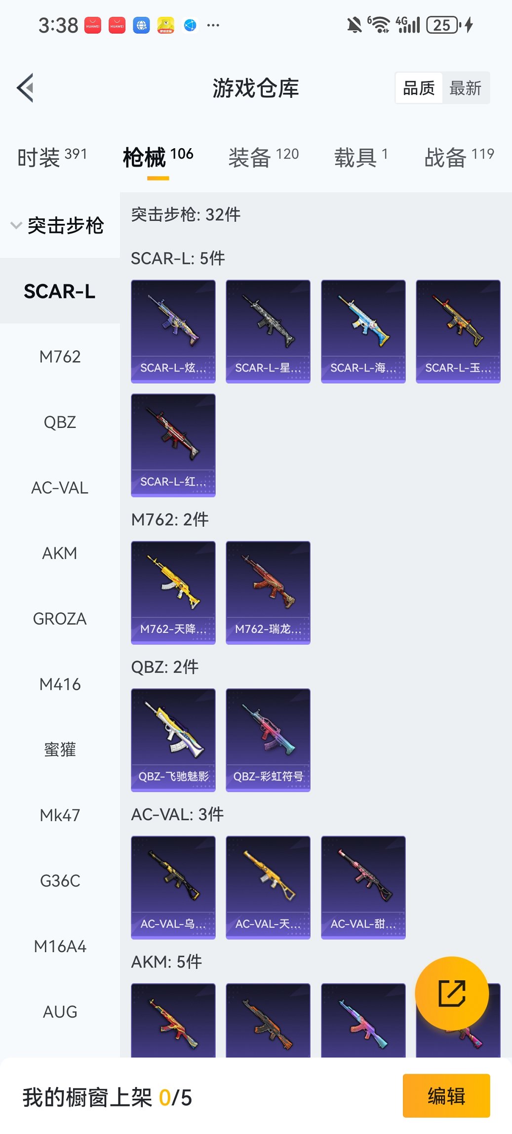 HPCMW419356和平精英账号详情图20 HPCMW419356和平精英账号详情图20