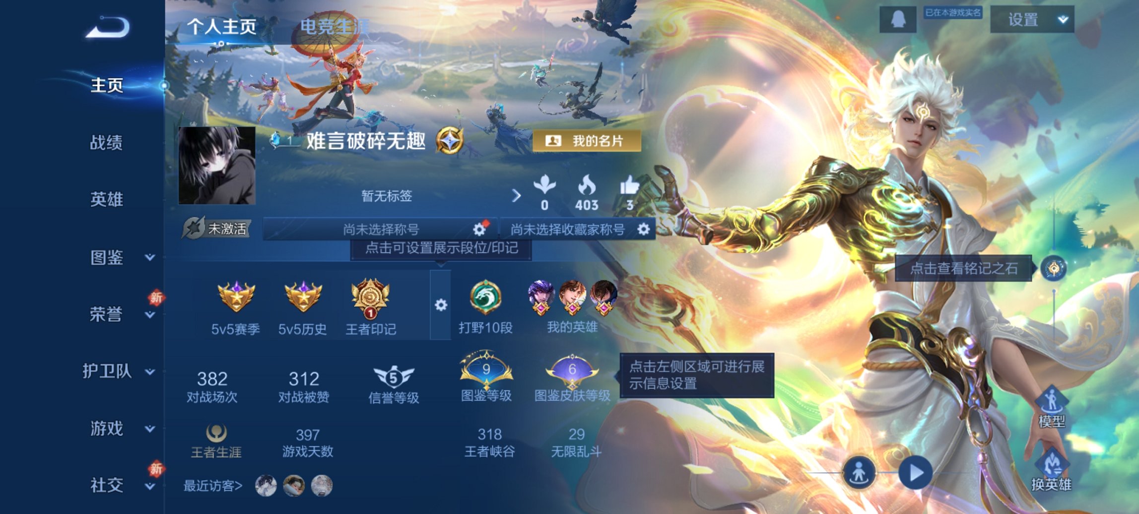 王者荣耀账号安卓QQ40英雄-38皮肤-【1无双3传说逐花归海琥珀纪元 秒换绑不用等】安卓QQ-40英雄-38皮肤【无双