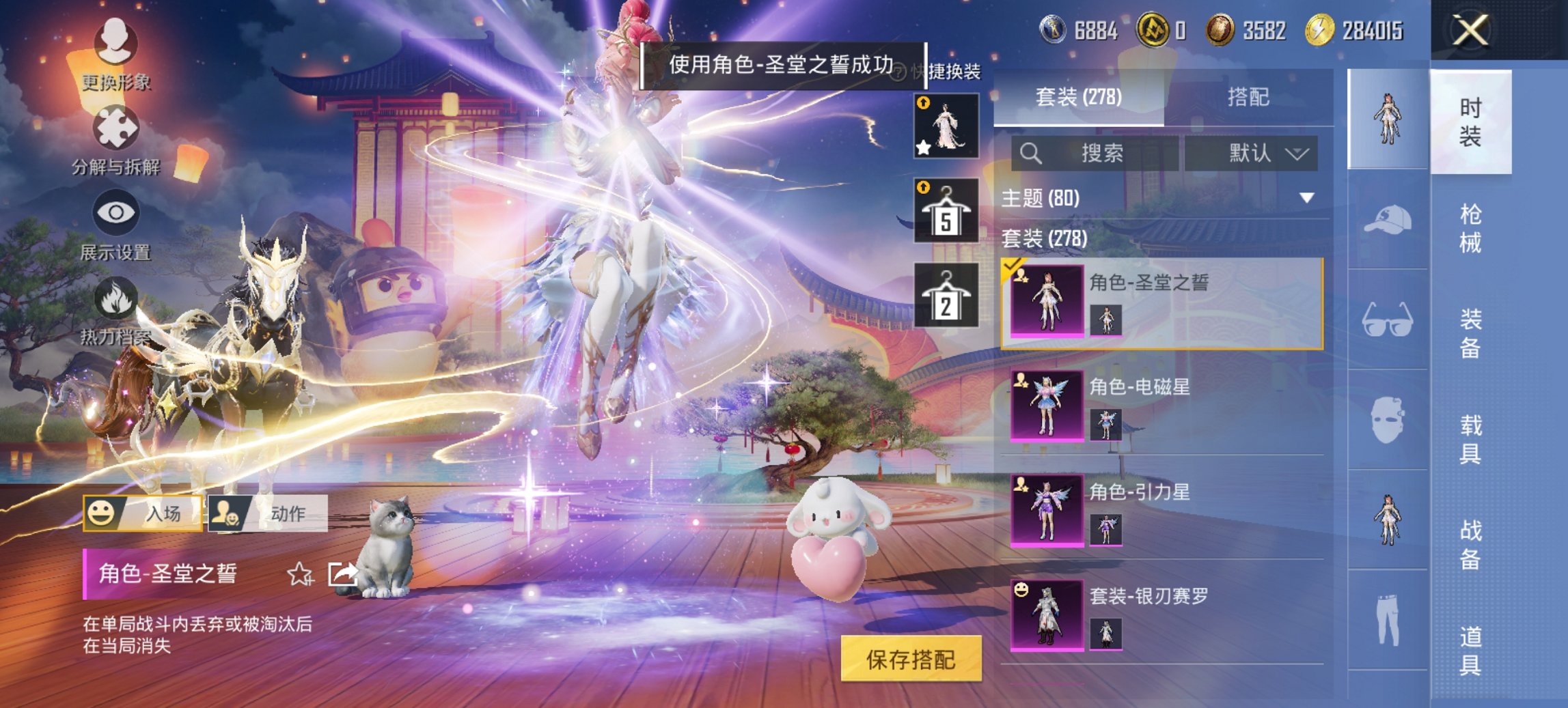 和平精英账号安卓QQ1载具-278套装-428枪皮-【3级红装战神框17特效枪10粉装1载具金鞋猫包M4星际漫游素材号 