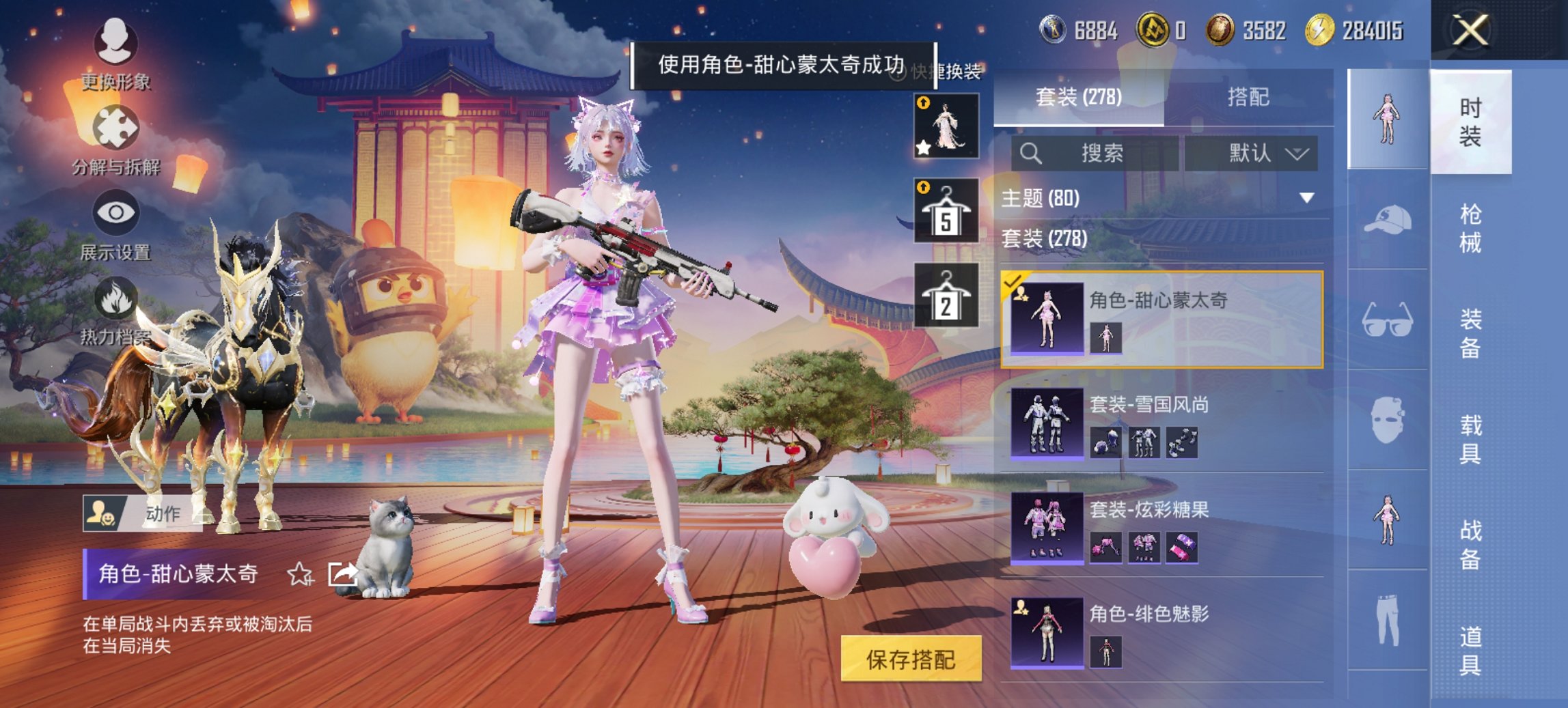 HPCMW419351和平精英账号详情图3