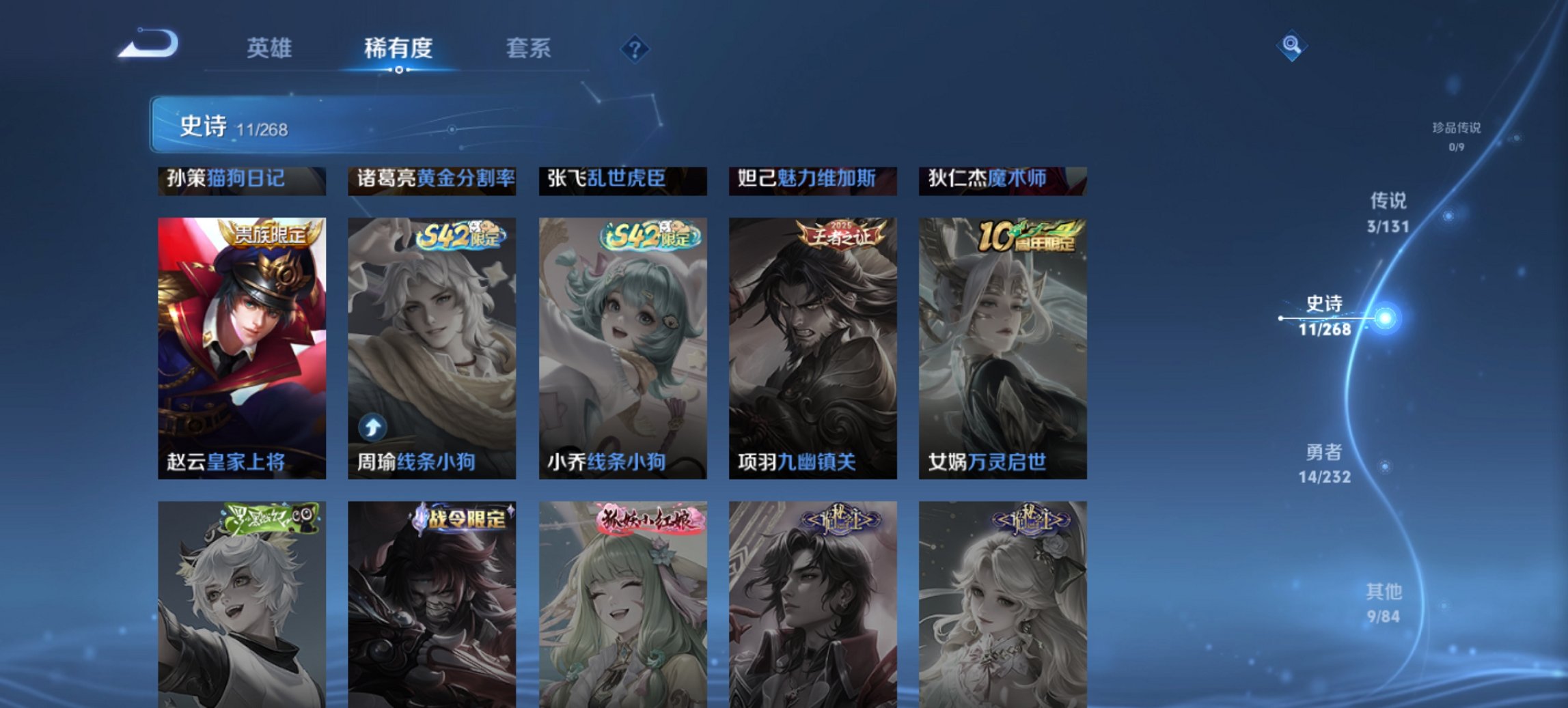 WZCMW435492王者荣耀账号详情图6