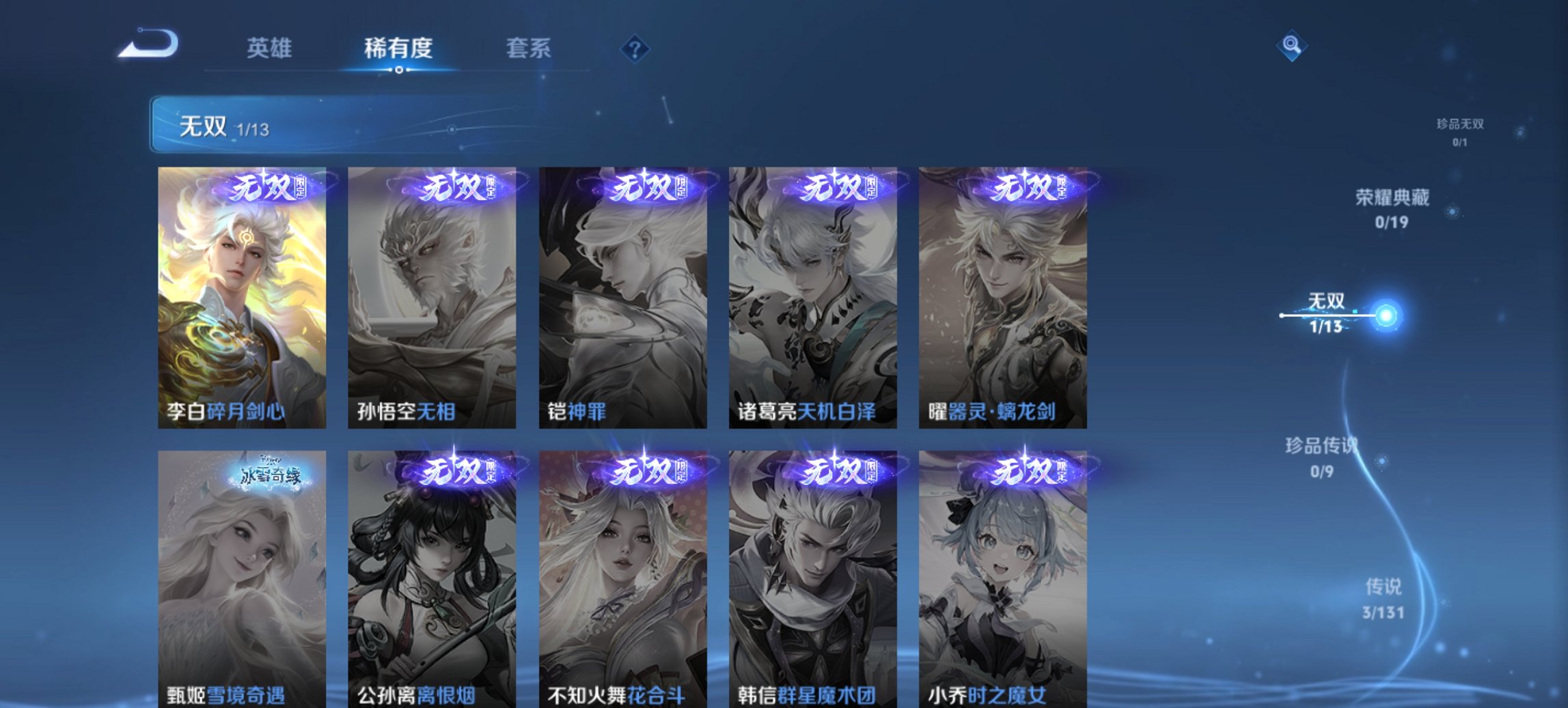 WZCMW435492王者荣耀账号详情图8