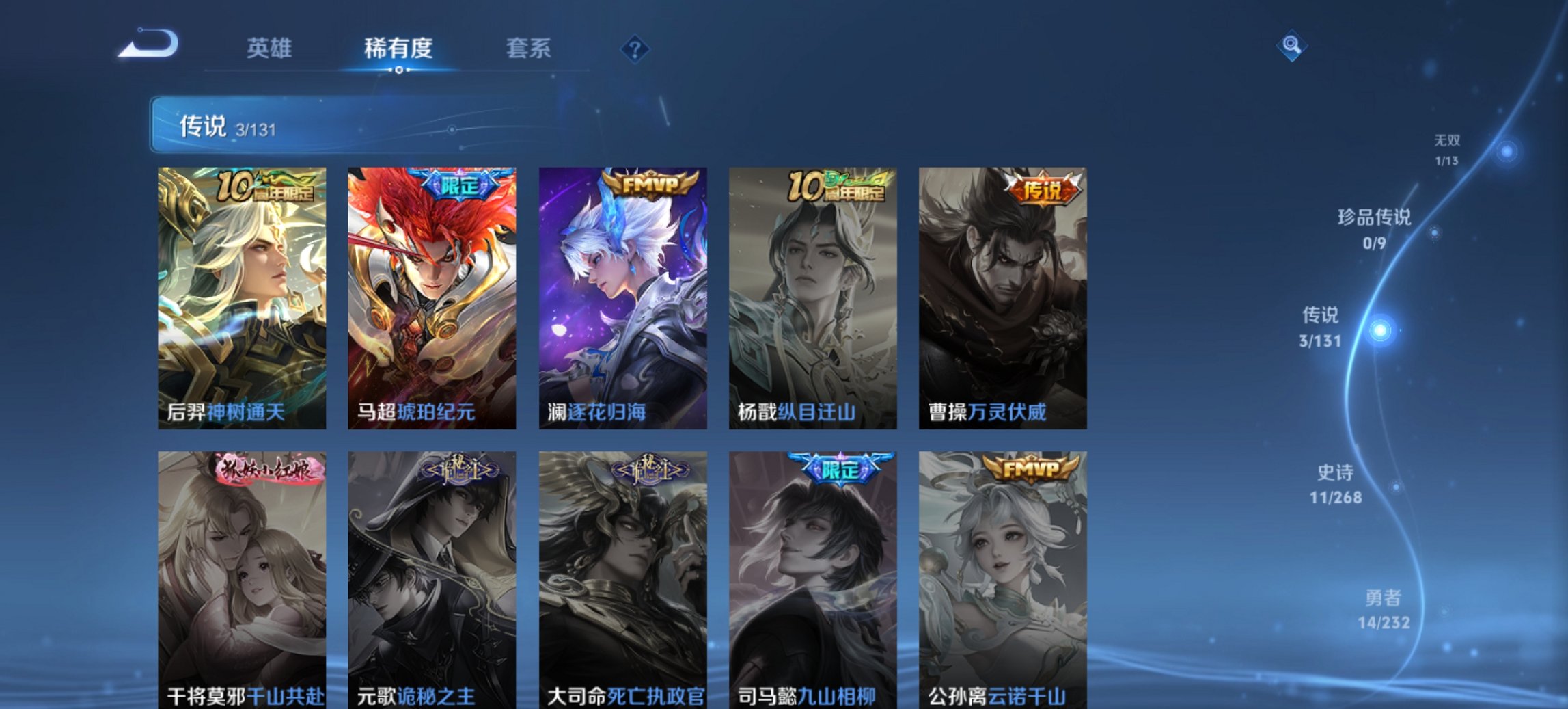 WZCMW435492王者荣耀账号详情图10