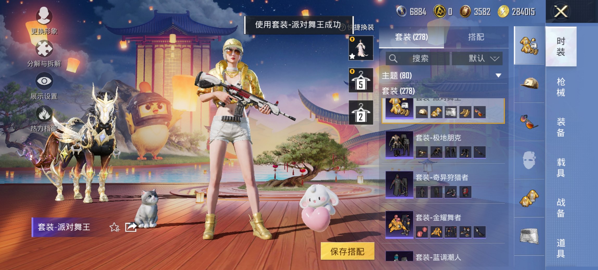 HPCMW419351和平精英账号详情图11