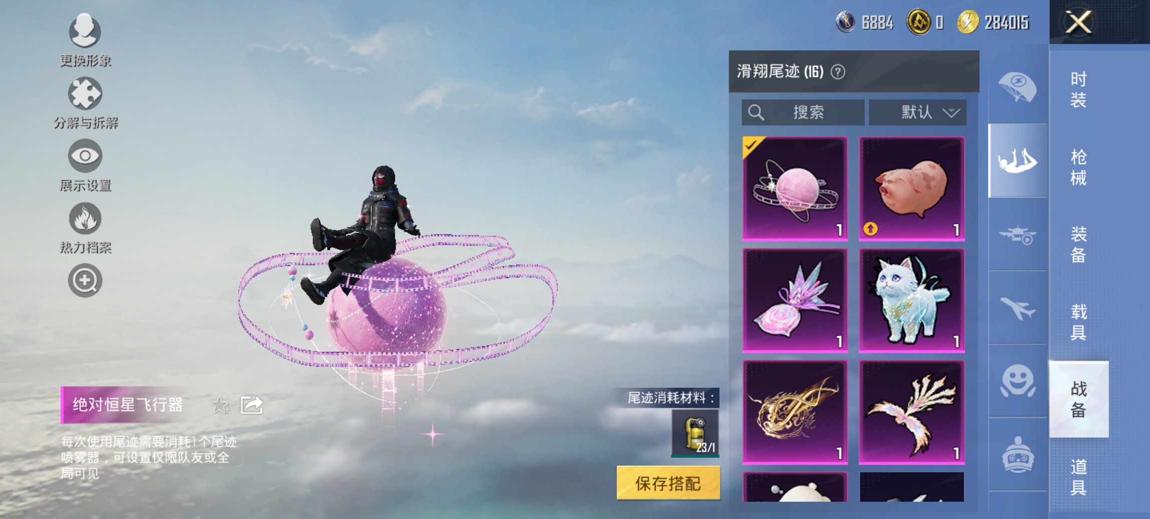 HPCMW419351和平精英账号详情图13