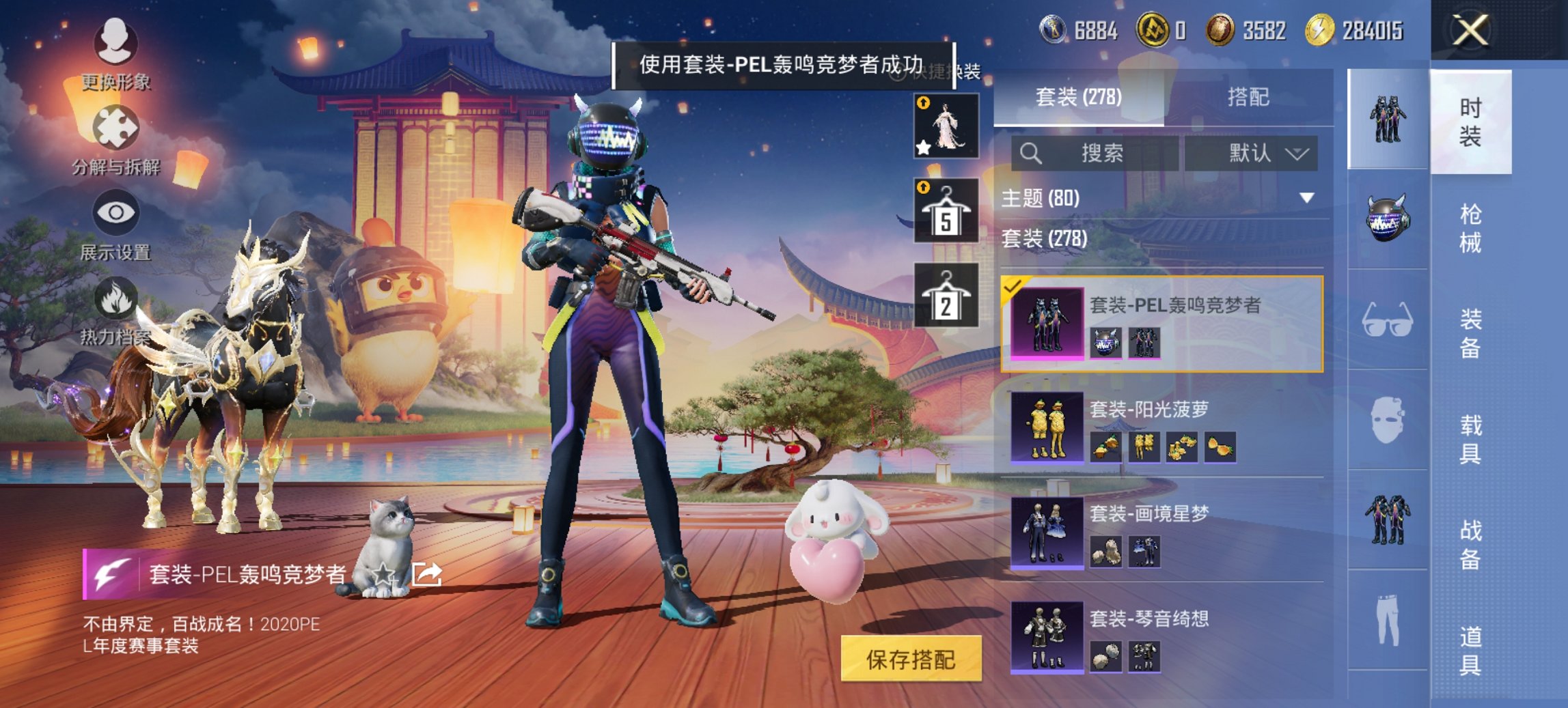 HPCMW419351和平精英账号详情图15