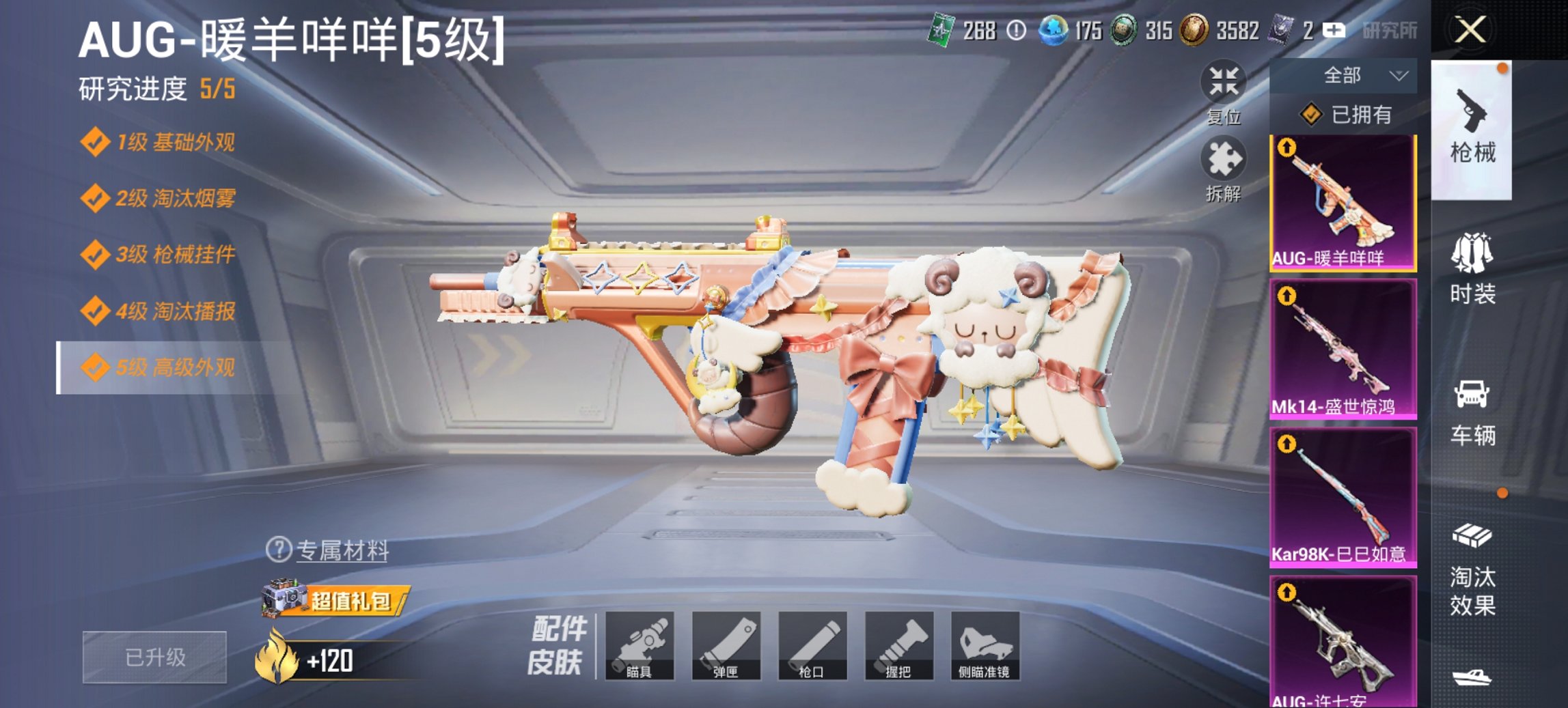 HPCMW419351和平精英账号详情图16