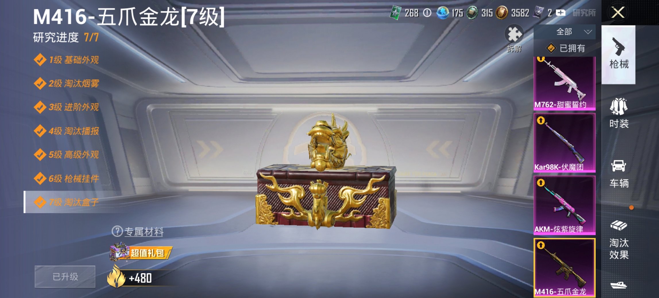 HPCMW419351和平精英账号详情图19