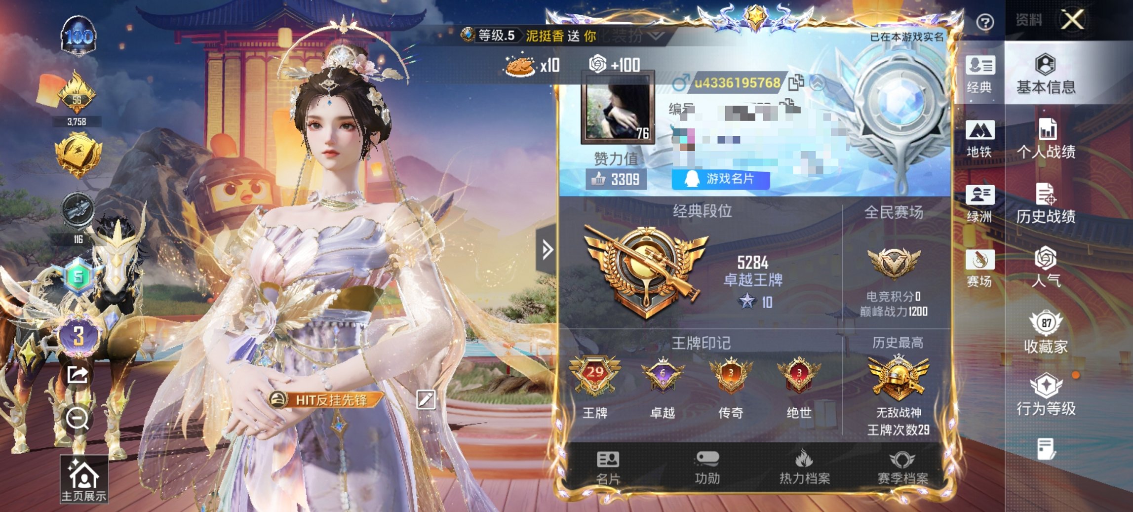 HPCMW419351和平精英账号详情图22