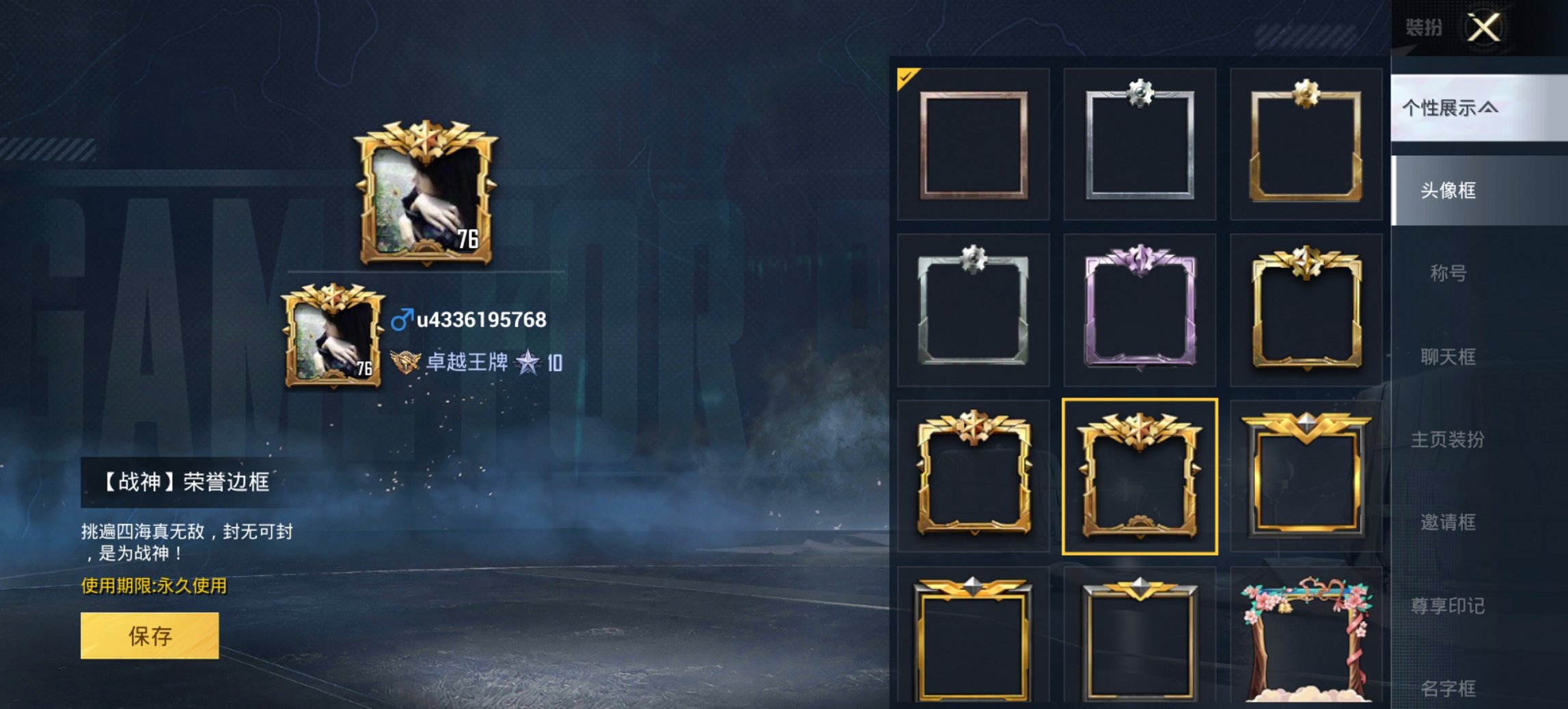 HPCMW419351和平精英账号详情图23