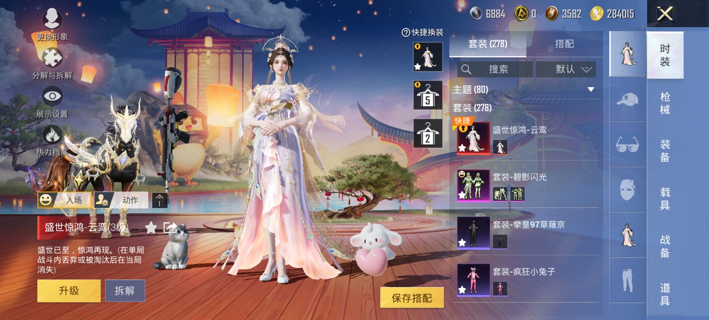 HPCMW419351和平精英账号详情图24