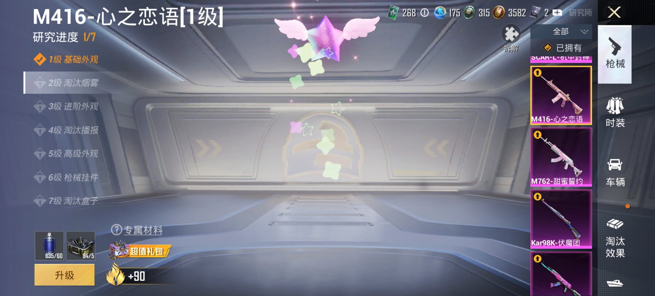 HPCMW419351和平精英账号详情图26