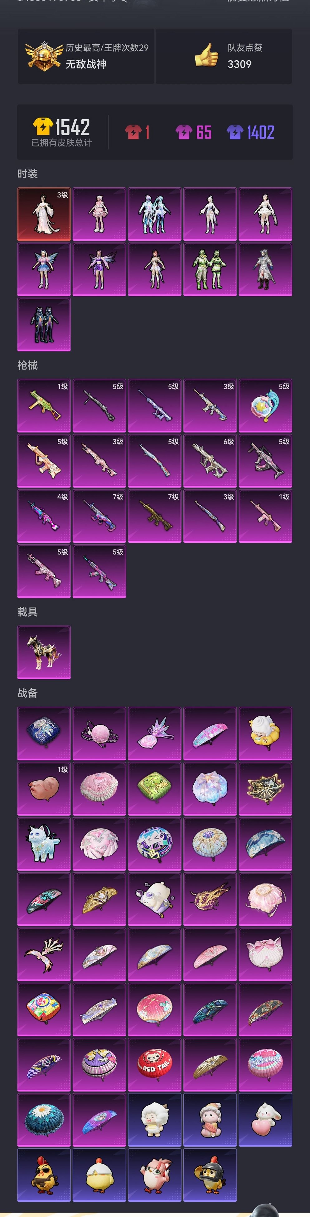 HPCMW419351和平精英账号详情图27