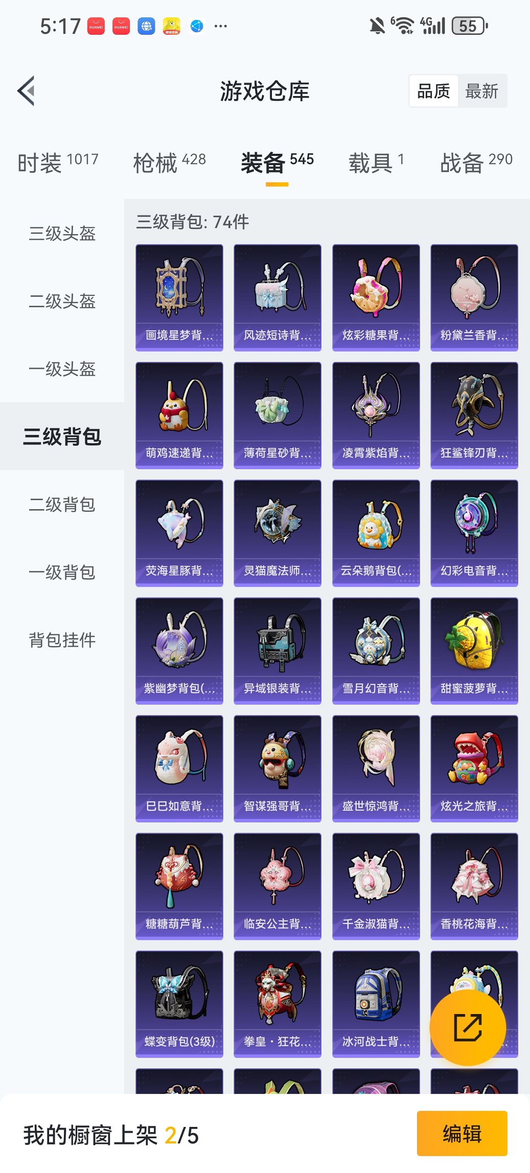 HPCMW419351和平精英账号详情图28