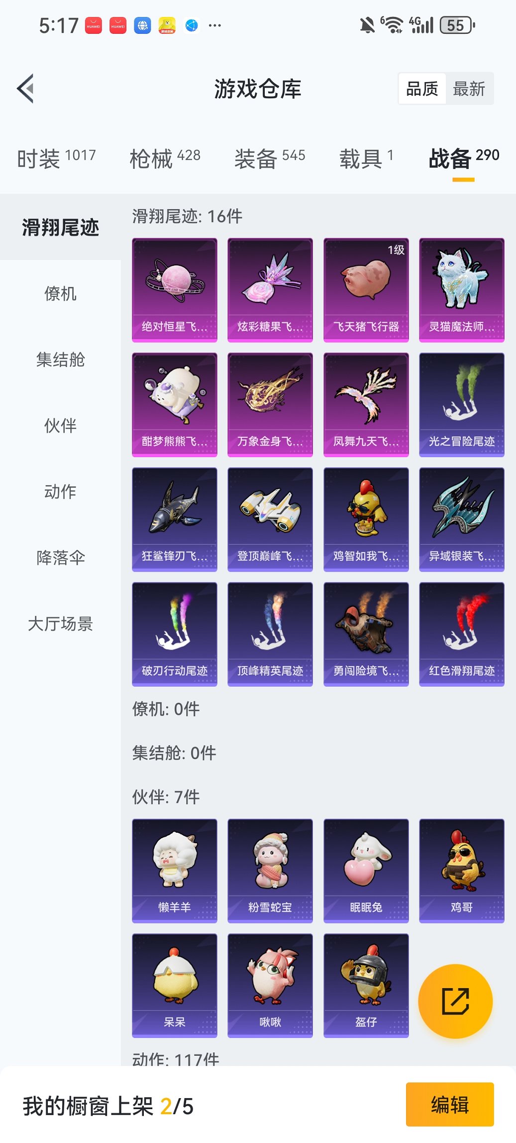 HPCMW419351和平精英账号详情图29