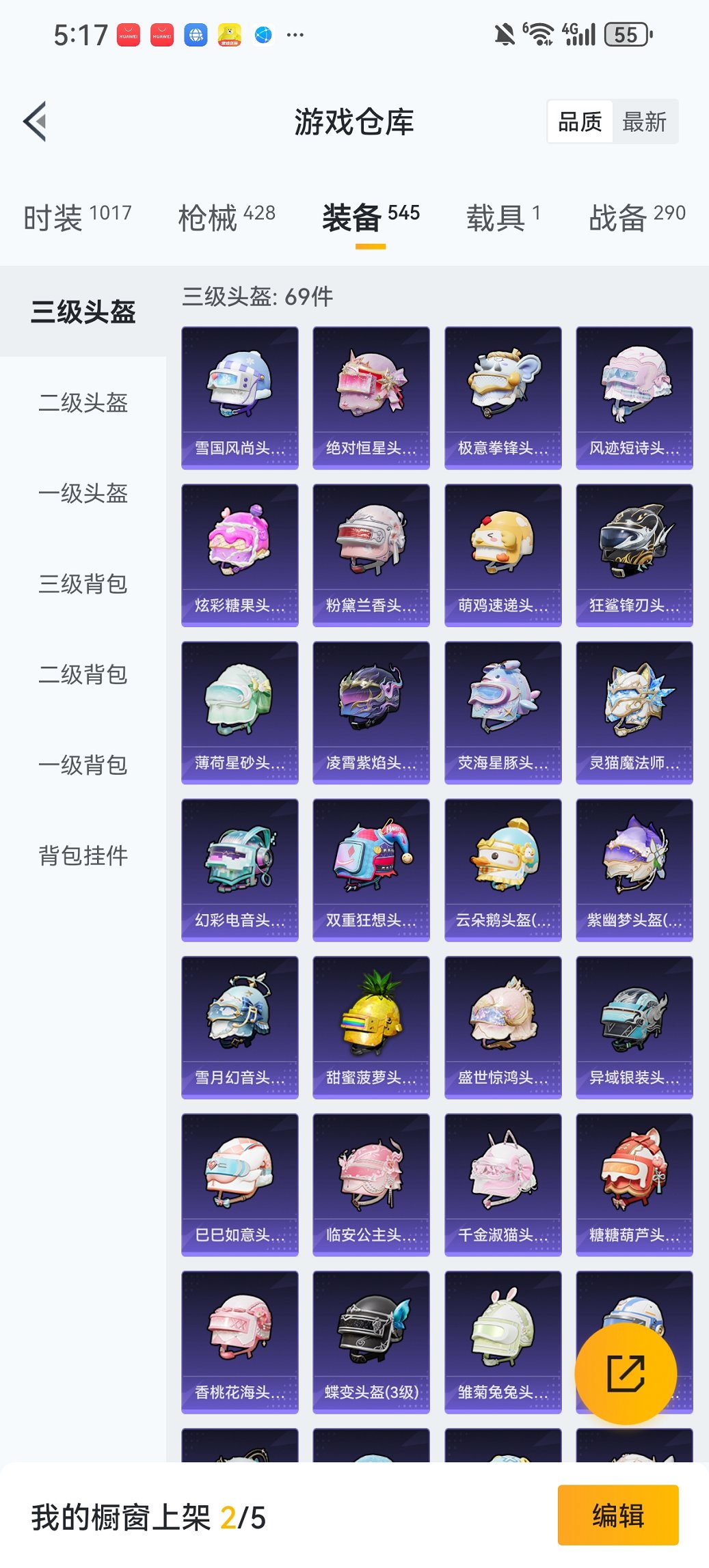 HPCMW419351和平精英账号详情图32