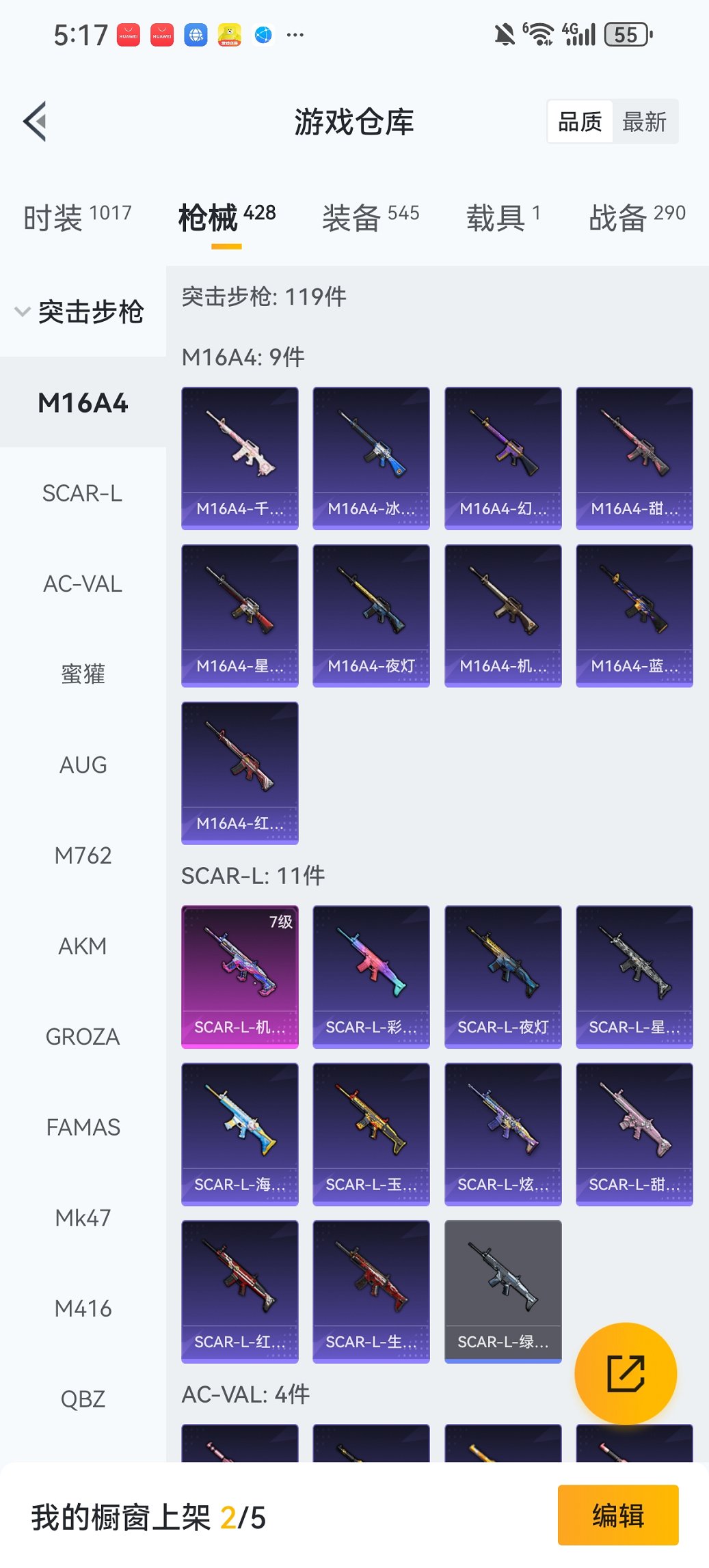 HPCMW419351和平精英账号详情图34