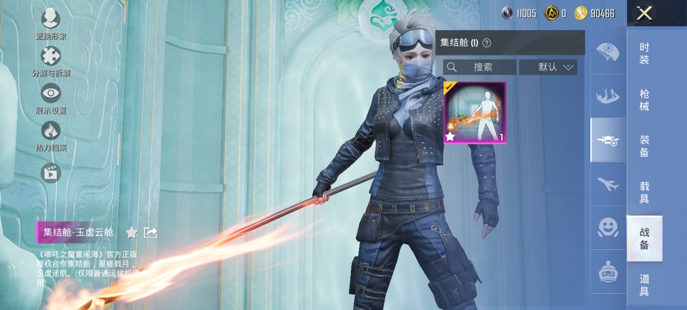 HPCMW419392和平精英账号详情图3 HPCMW419392和平精英账号详情图3