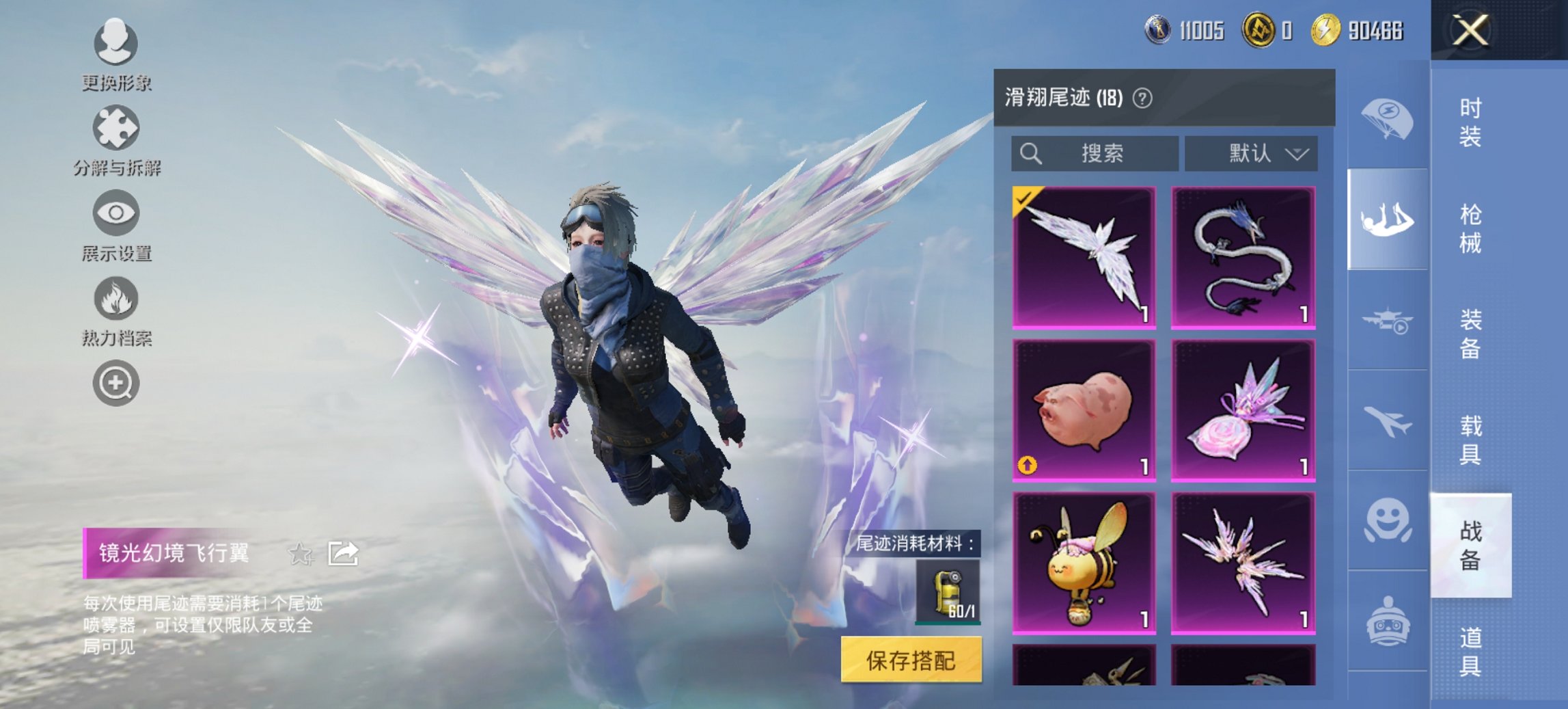 HPCMW419392和平精英账号详情图8 HPCMW419392和平精英账号详情图8