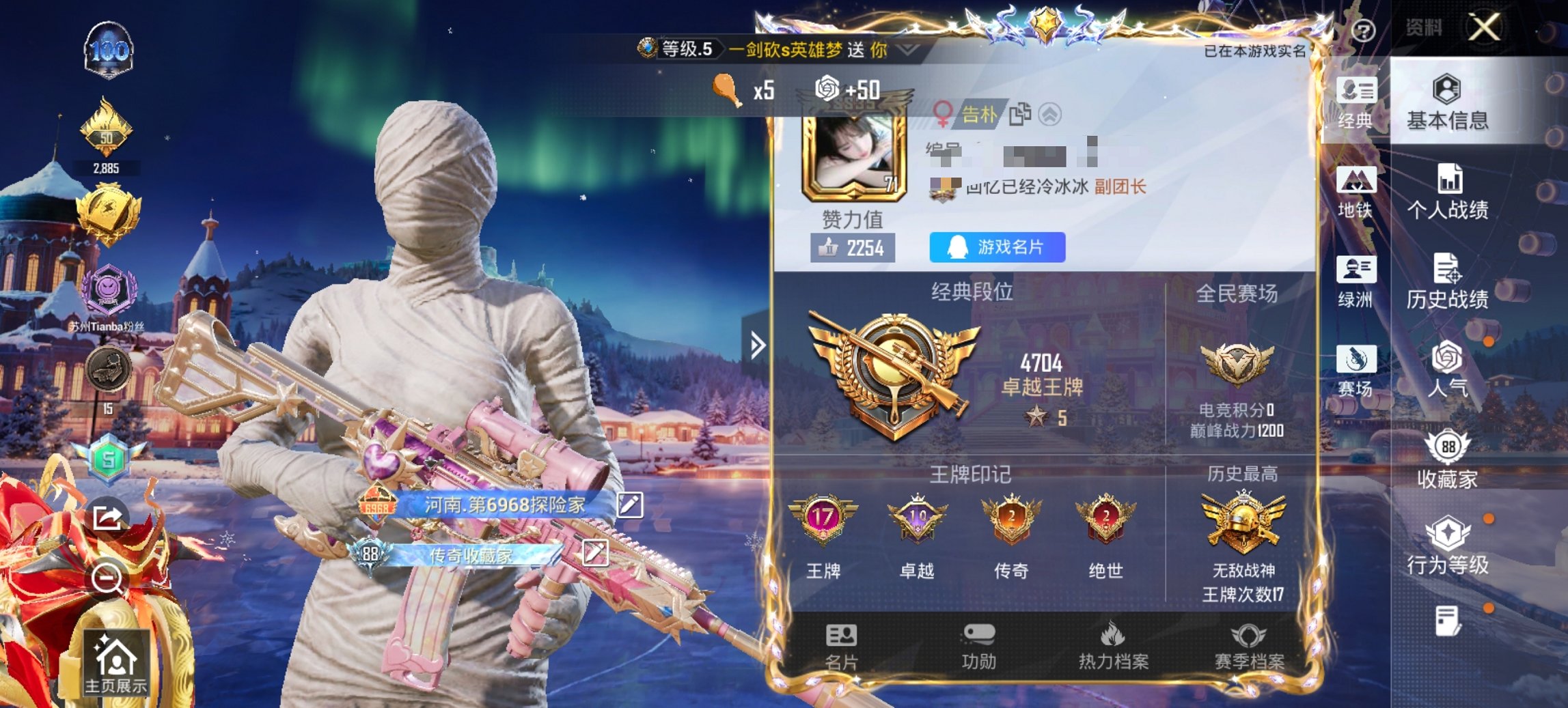 HPCMW419392和平精英账号详情图12 HPCMW419392和平精英账号详情图12