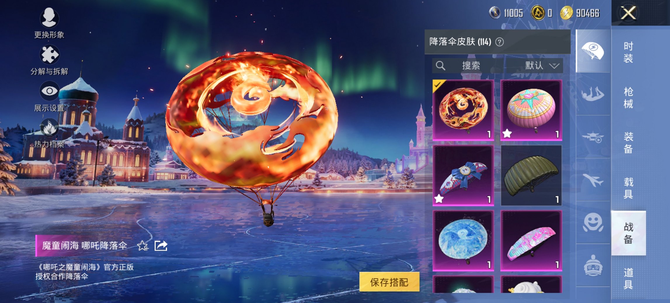 HPCMW419392和平精英账号详情图14 HPCMW419392和平精英账号详情图14