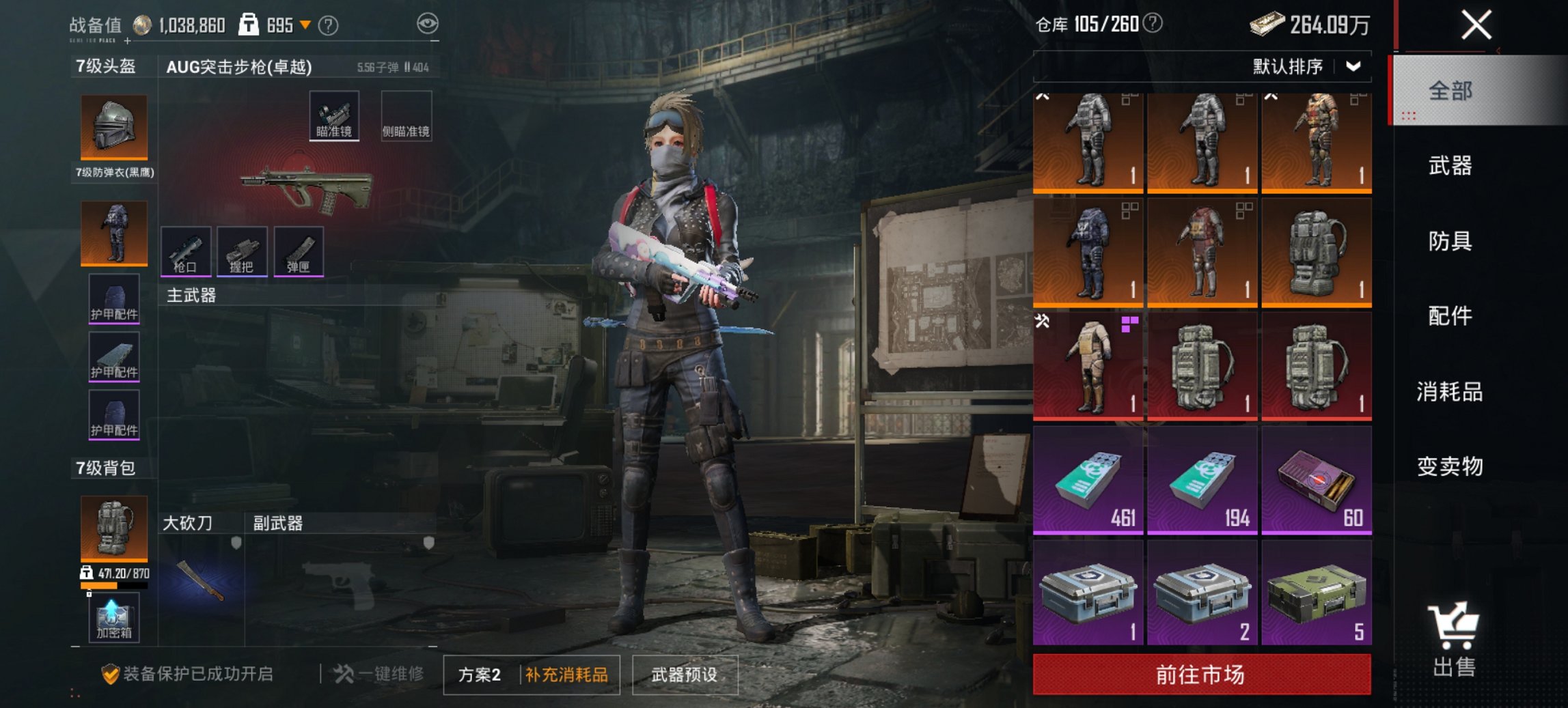 HPCMW419392和平精英账号详情图26 HPCMW419392和平精英账号详情图26