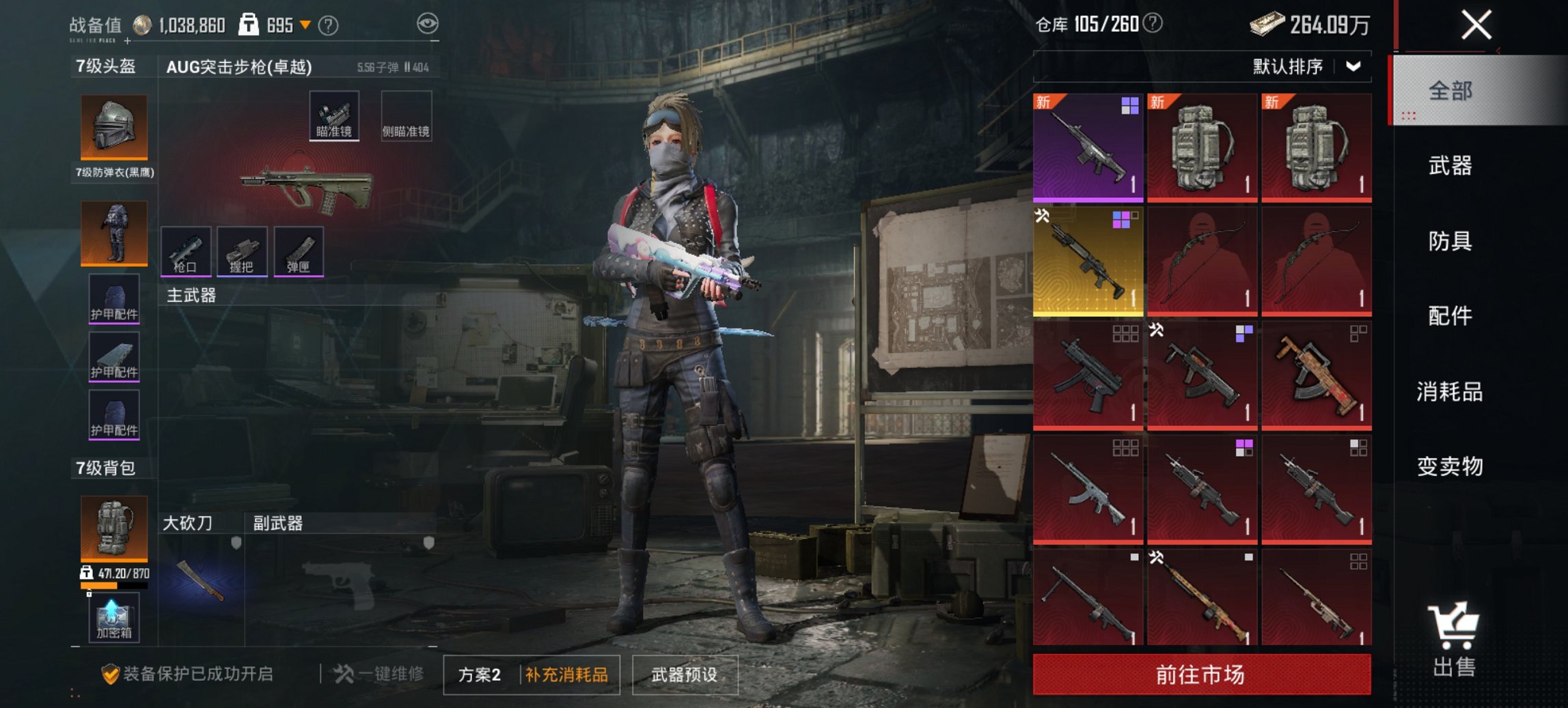 HPCMW419392和平精英账号详情图27 HPCMW419392和平精英账号详情图27