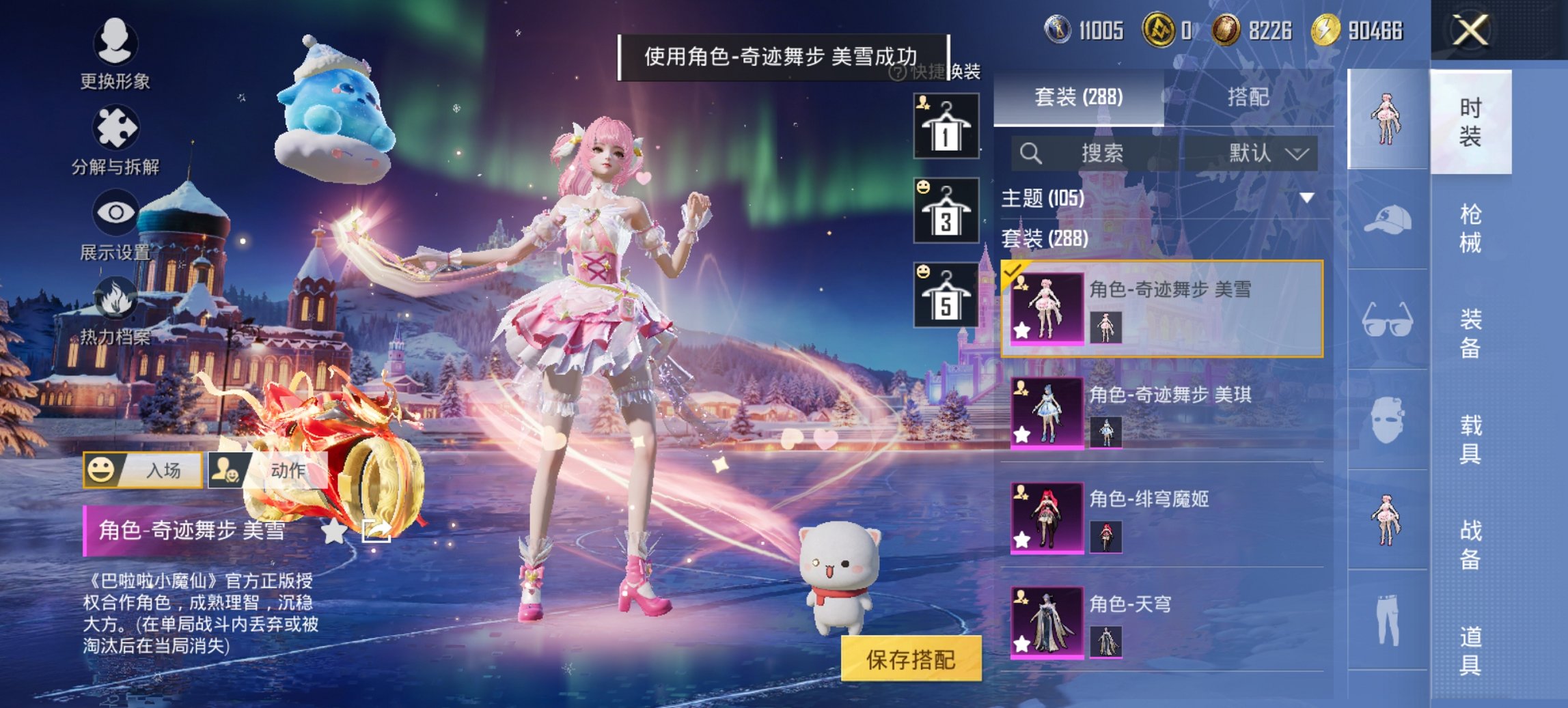 HPCMW419392和平精英账号详情图33 HPCMW419392和平精英账号详情图33