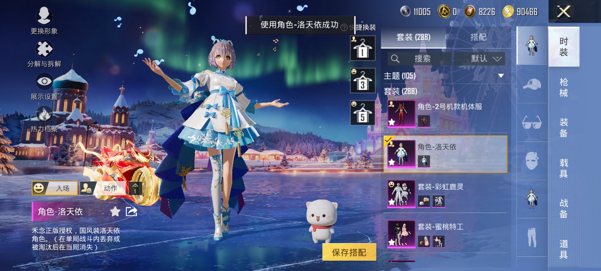 HPCMW419392和平精英账号详情图34 HPCMW419392和平精英账号详情图34