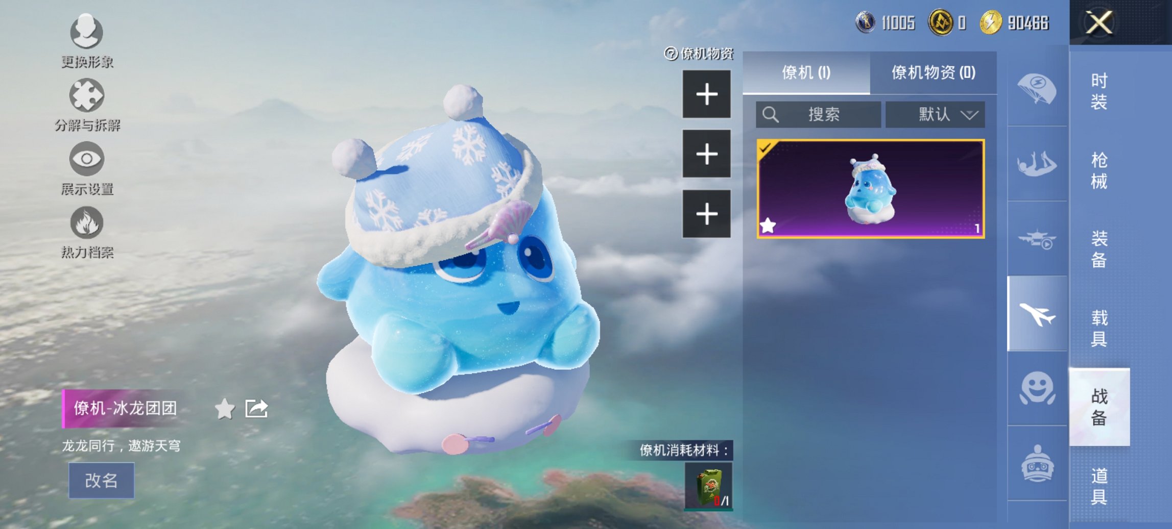 HPCMW419392和平精英账号详情图36 HPCMW419392和平精英账号详情图36