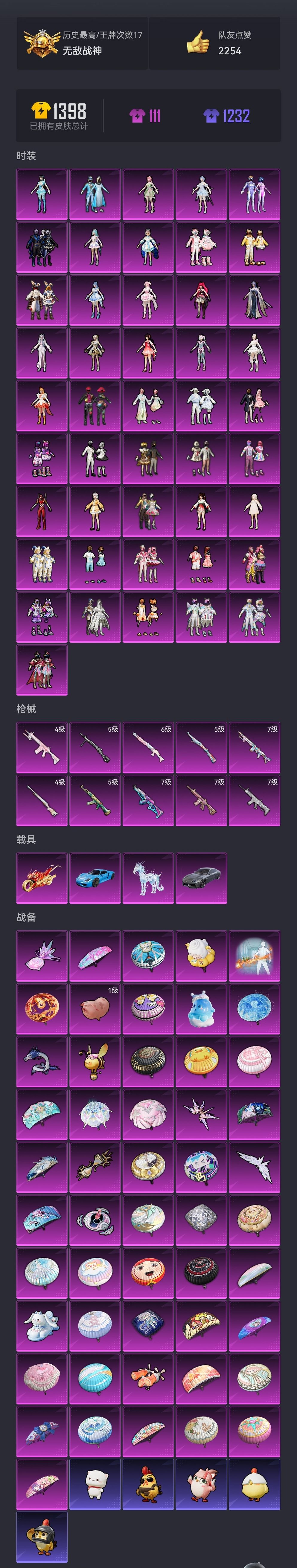 HPCMW419392和平精英账号详情图38 HPCMW419392和平精英账号详情图38