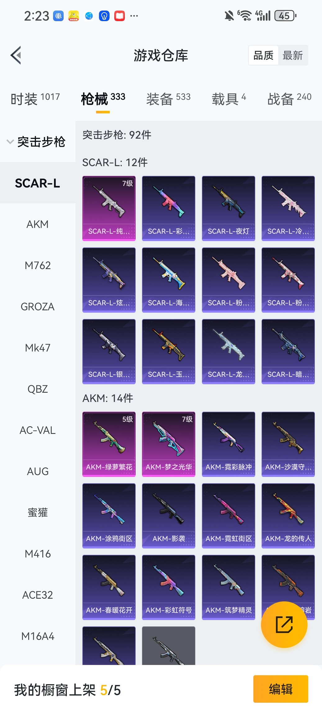 HPCMW419392和平精英账号详情图39 HPCMW419392和平精英账号详情图39