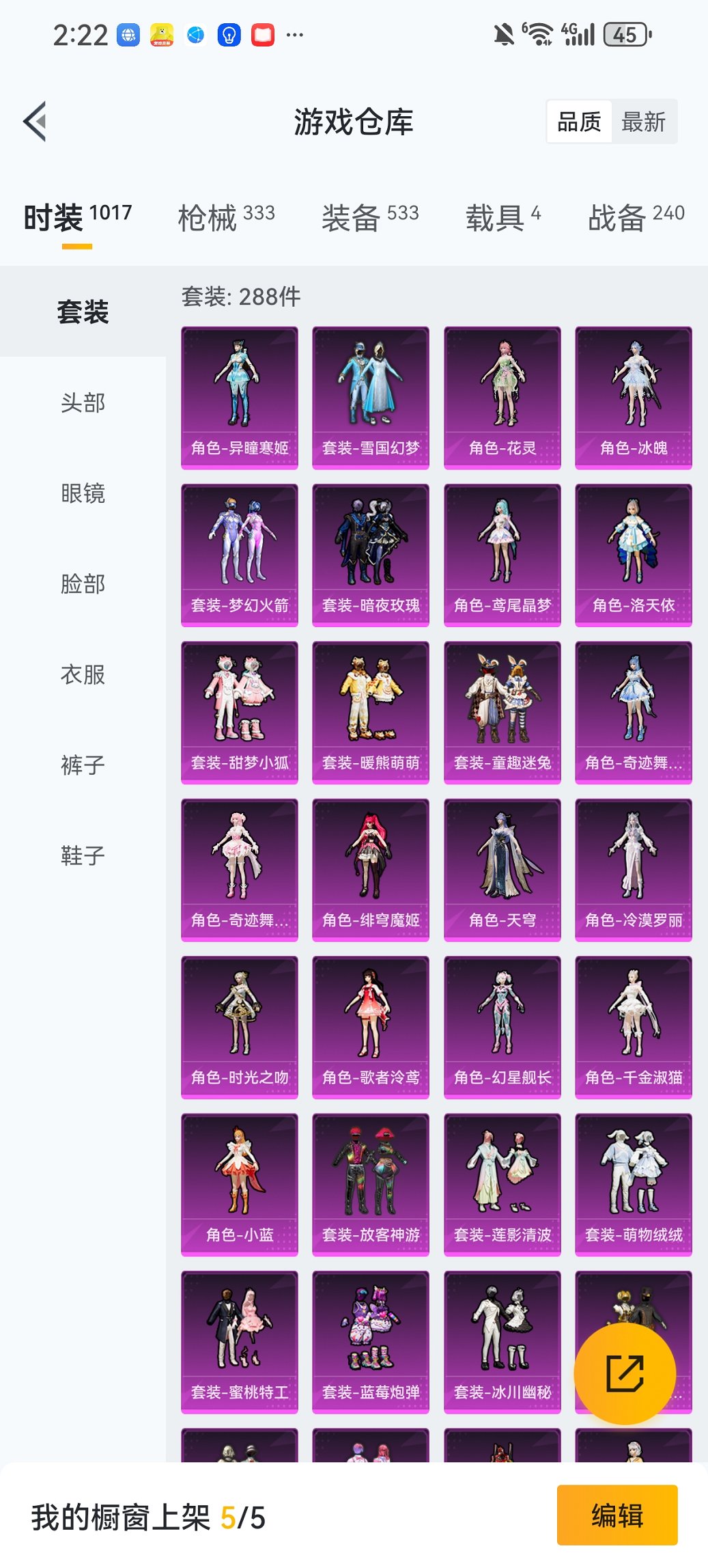 HPCMW419392和平精英账号详情图41 HPCMW419392和平精英账号详情图41