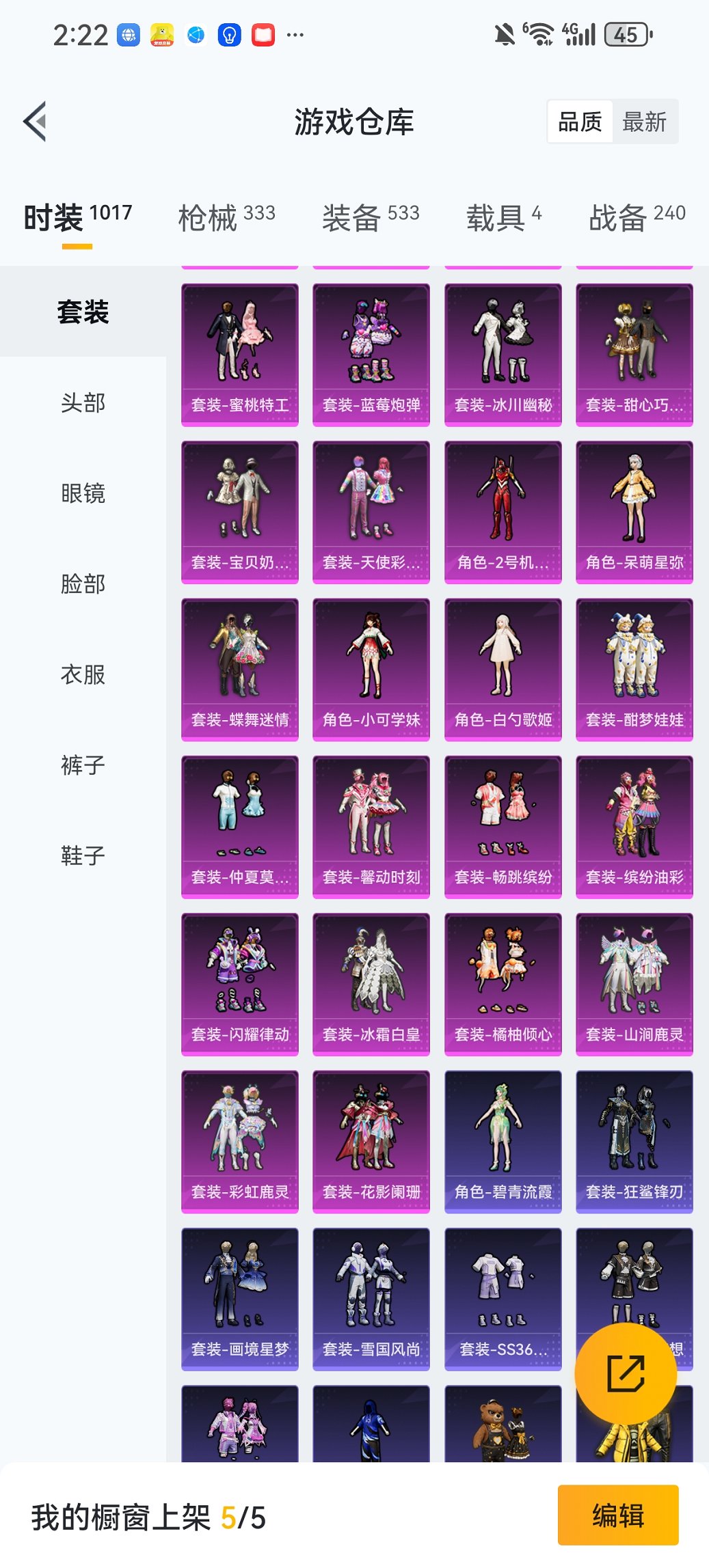 HPCMW419392和平精英账号详情图42 HPCMW419392和平精英账号详情图42