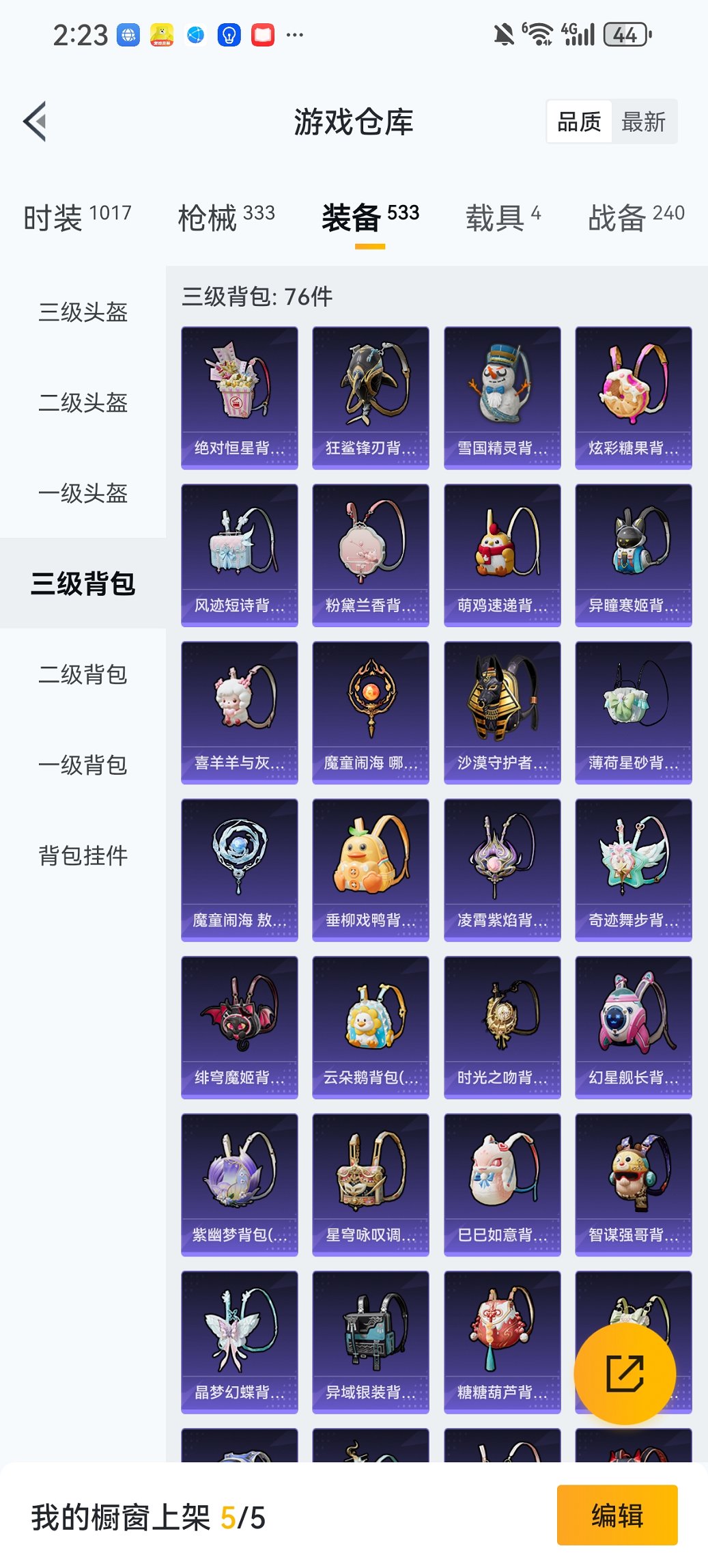 HPCMW419392和平精英账号详情图43 HPCMW419392和平精英账号详情图43